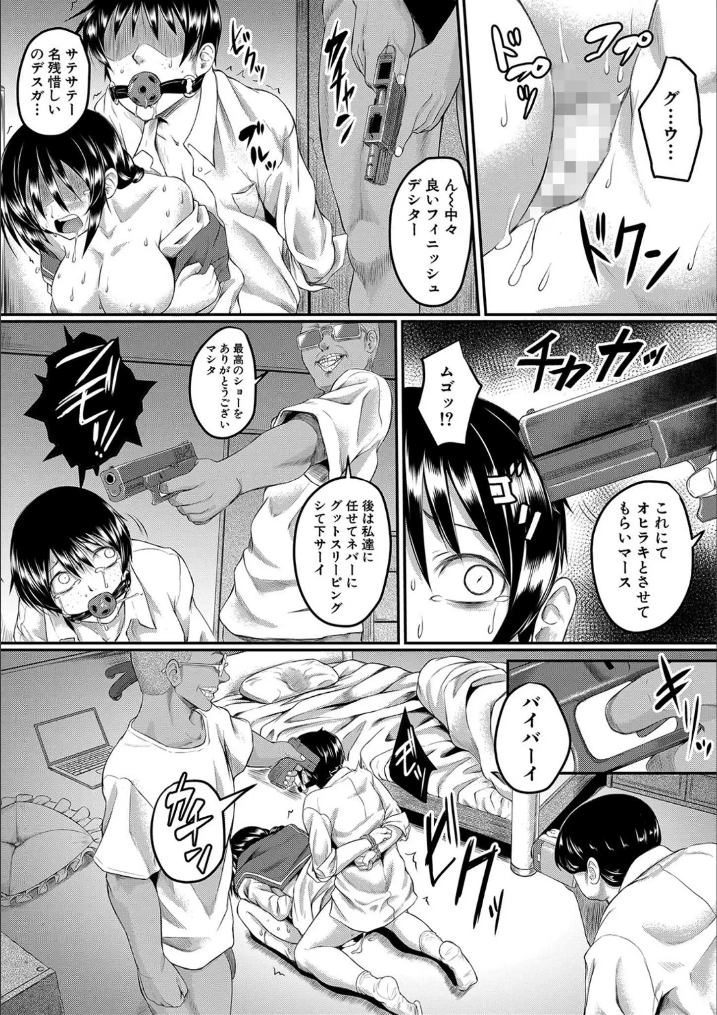 平野河重・MUJIN編集部のSM・乱交・3P・4P画像（b104atint01225）#25