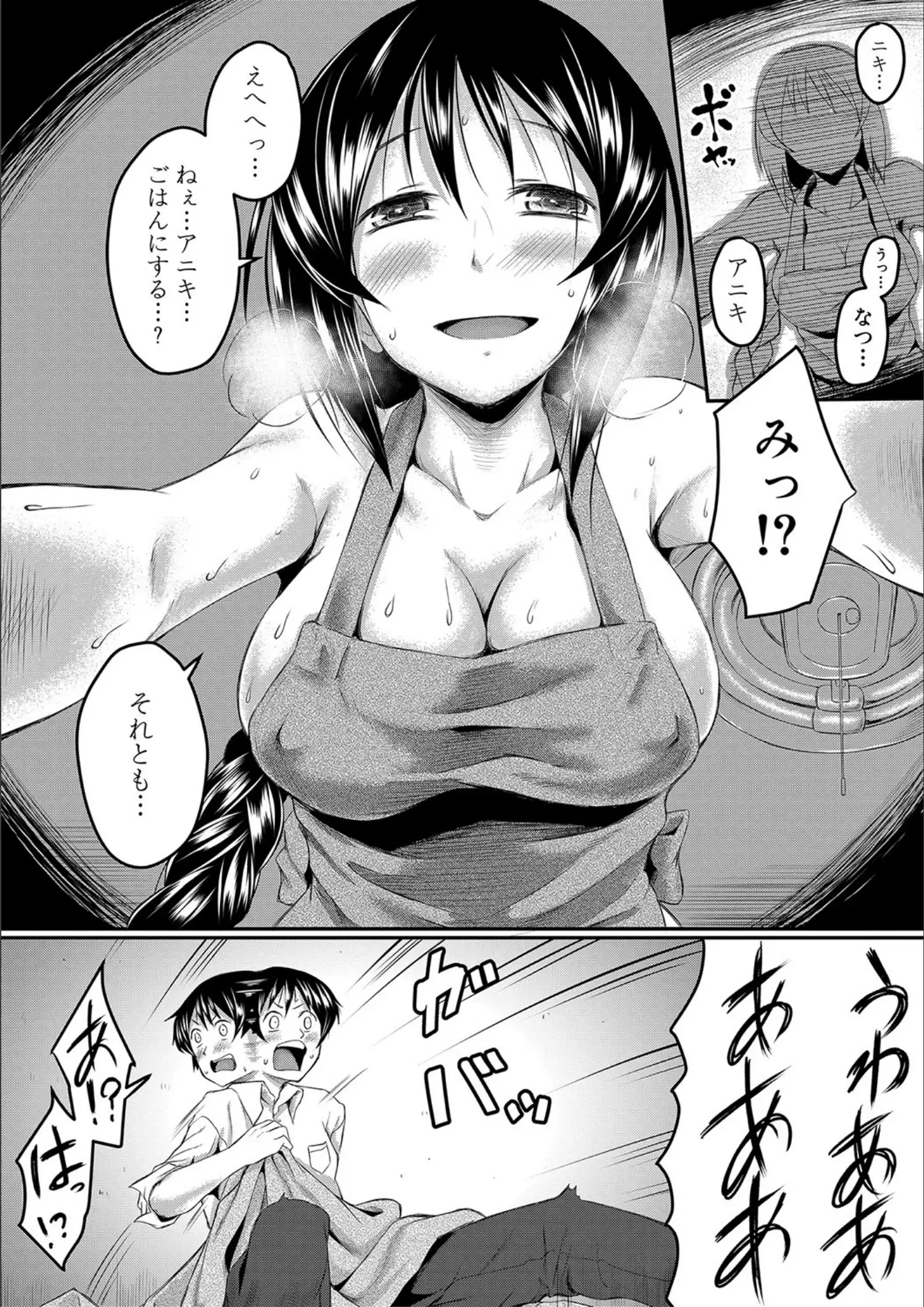 平野河重・MUJIN編集部の巨乳・熟女画像（b104atint01225）#4