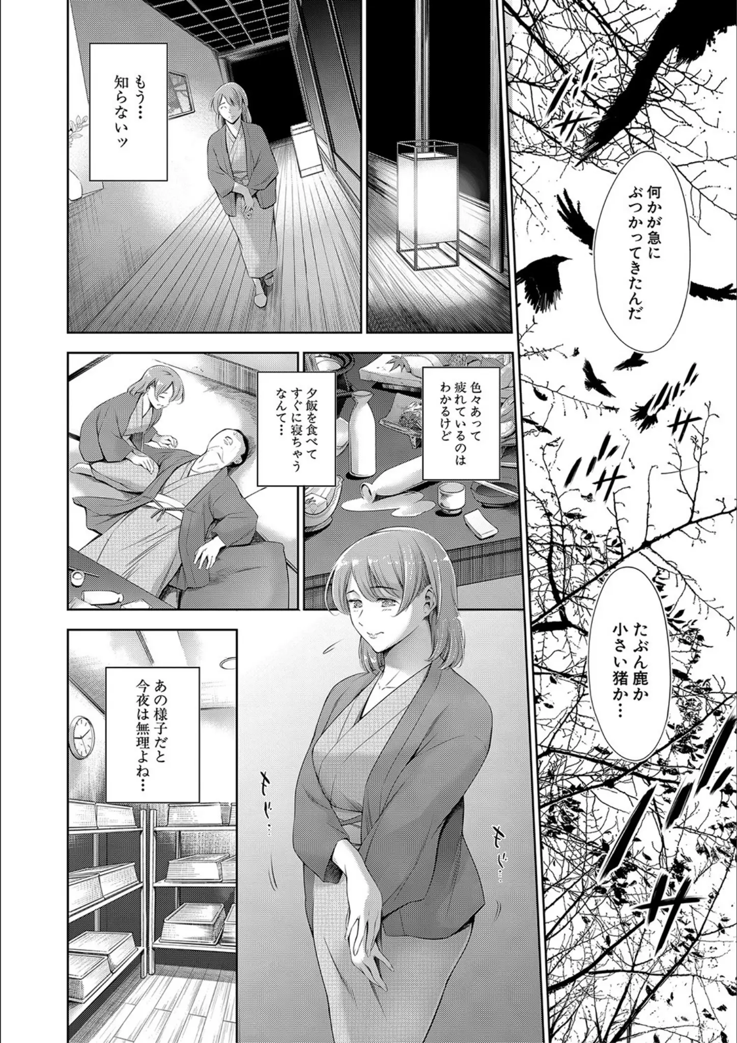 まぐろ帝國・MUJIN編集部の和服・浴衣画像（b104atint01226）#7