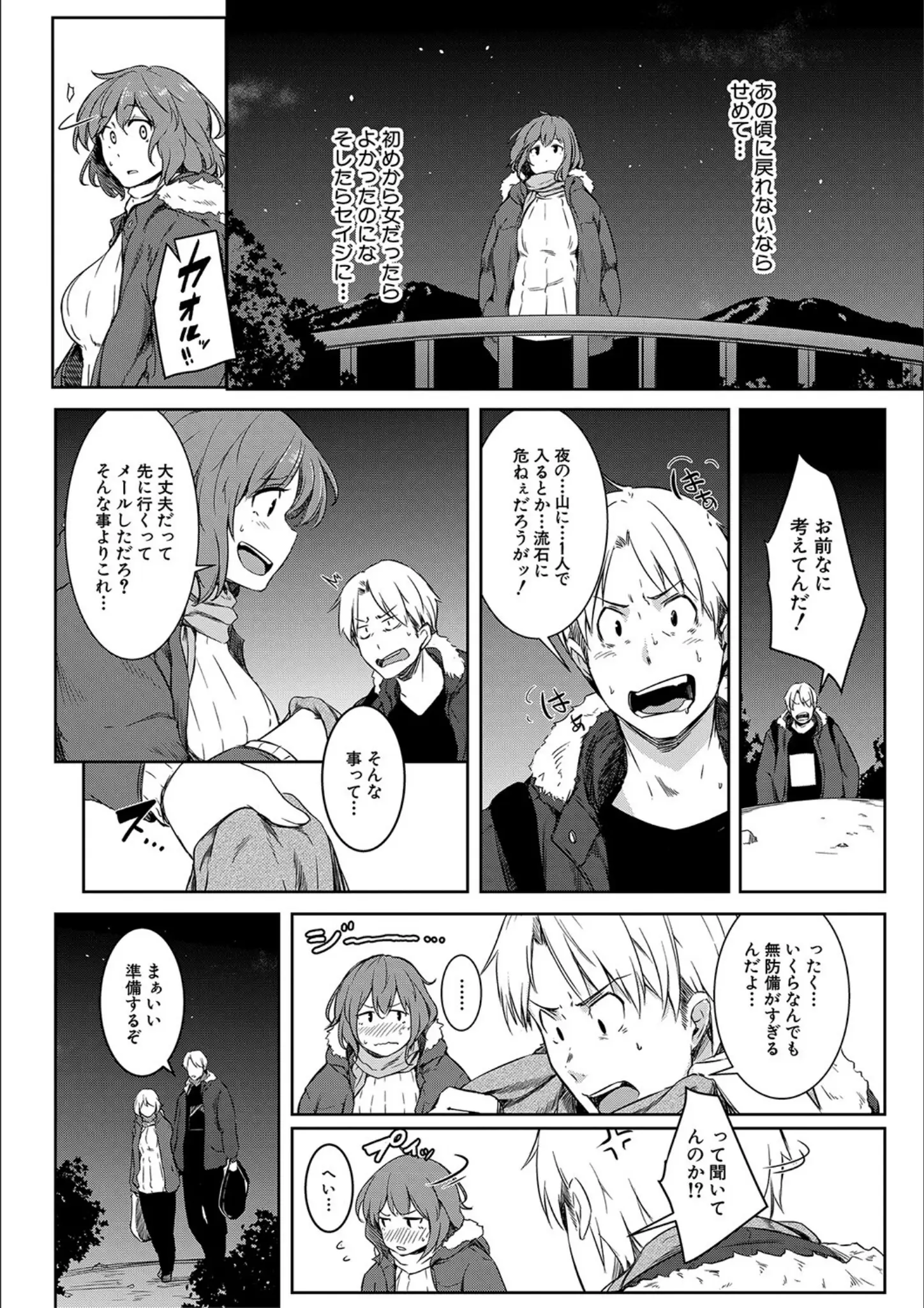 ポリウレたん・MUJIN編集部の画像（b104atint01243）#13
