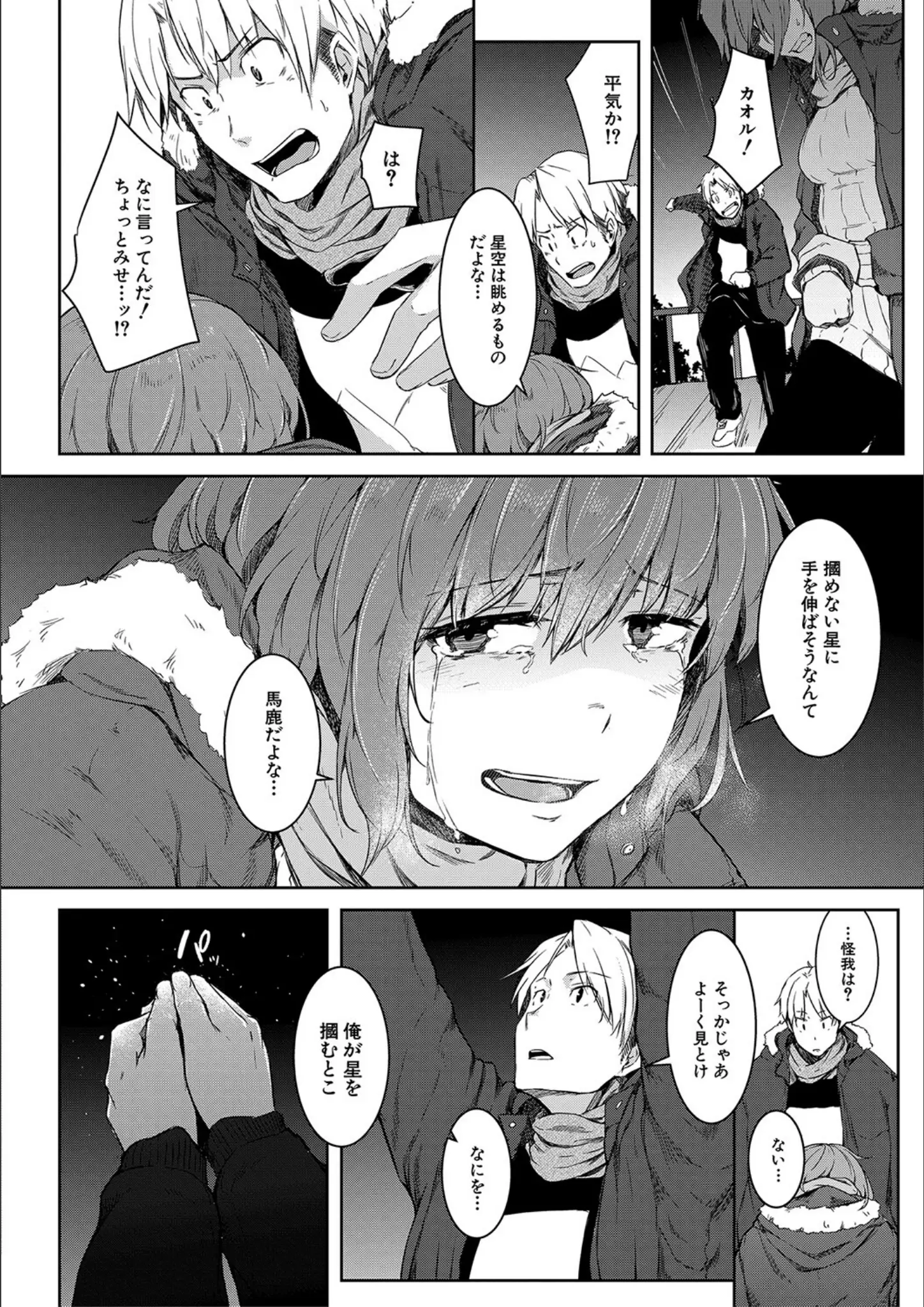 ポリウレたん・MUJIN編集部の画像（b104atint01243）#15