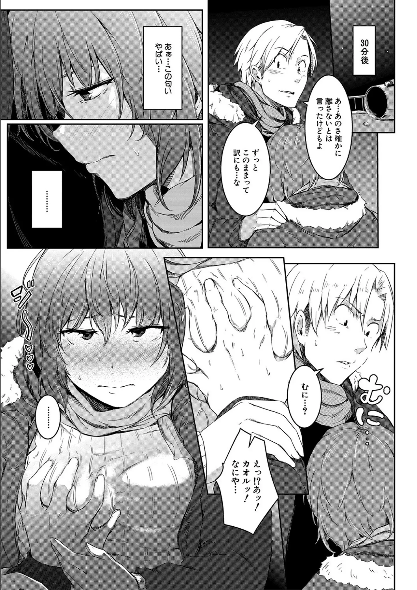ポリウレたん・MUJIN編集部の画像（b104atint01243）#17