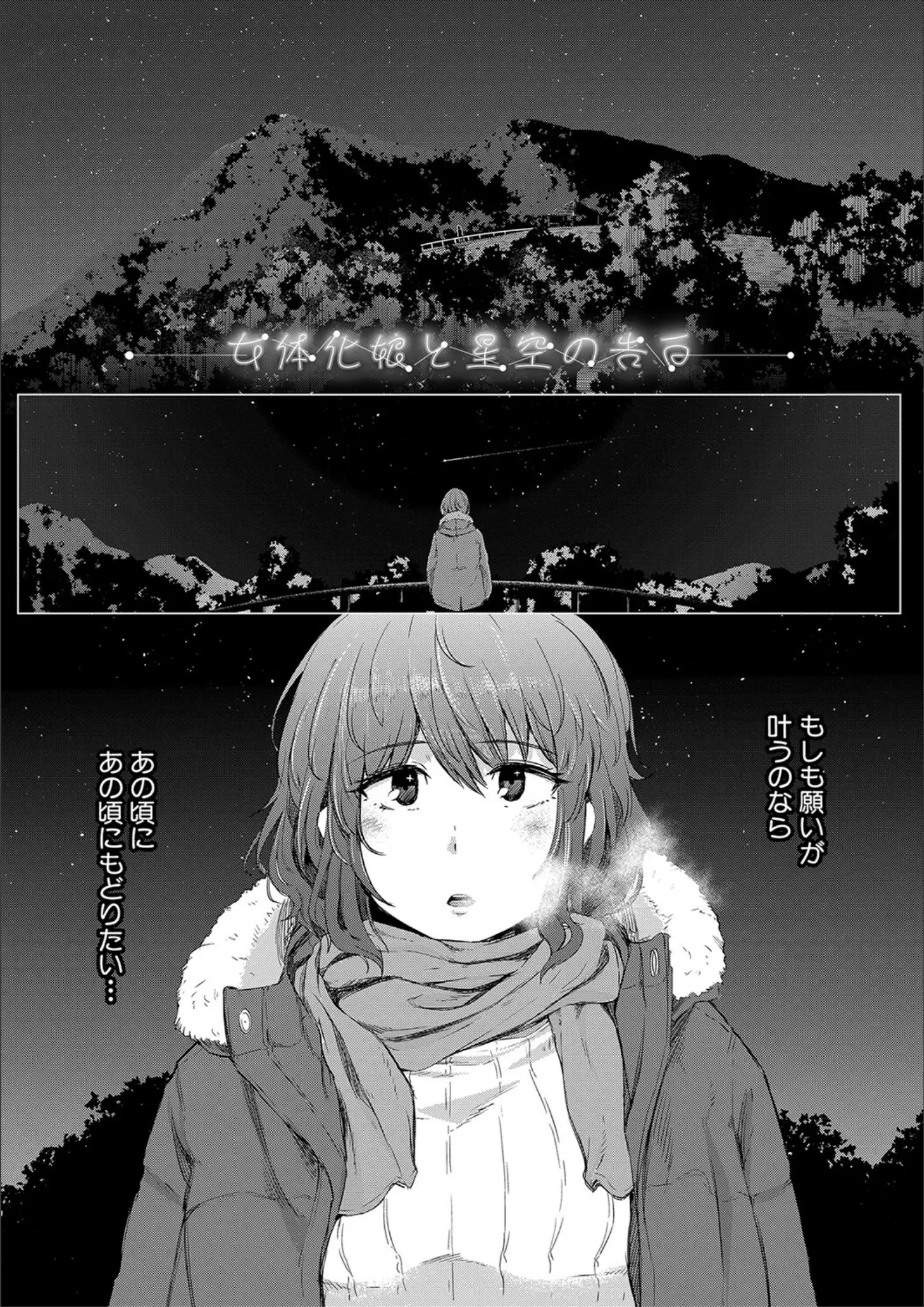 ポリウレたん・MUJIN編集部の画像（b104atint01243）#2