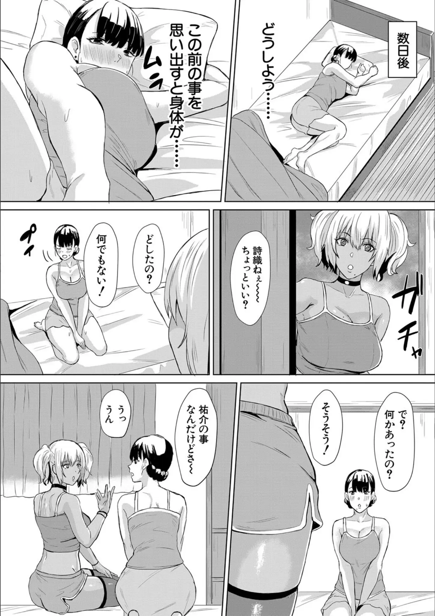MUJIN編集部・ペペ田デミオのギャル・日焼け画像（b104atint01259）#15