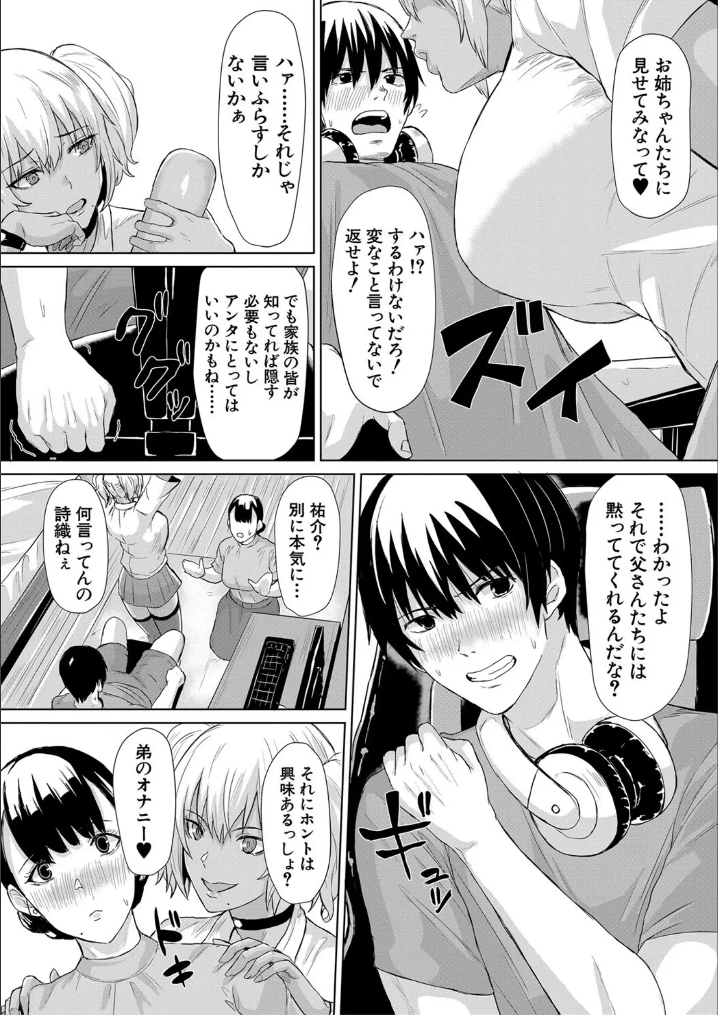 MUJIN編集部・ペペ田デミオのギャル・巨乳画像（b104atint01259）#8