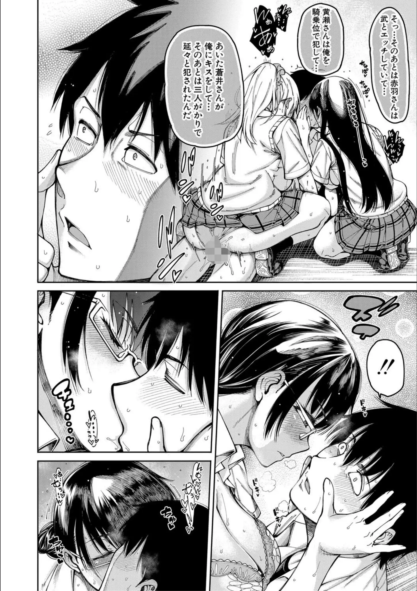 たらかん・MUJIN編集部のキス・乱交・3P・4P画像（b104atint01262）#18
