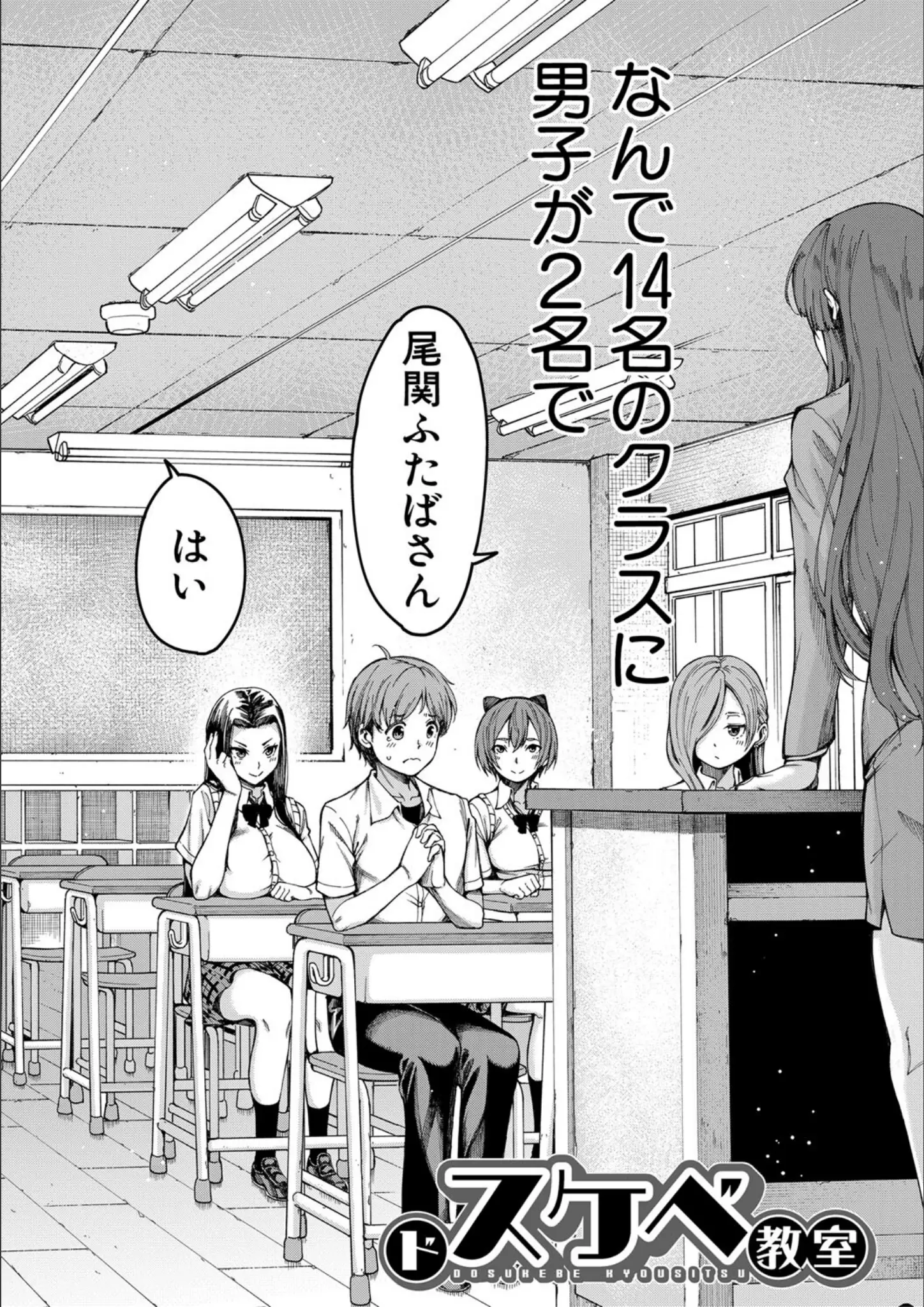 たらかん・MUJIN編集部の巨乳・女子校生画像（b104atint01262）#3