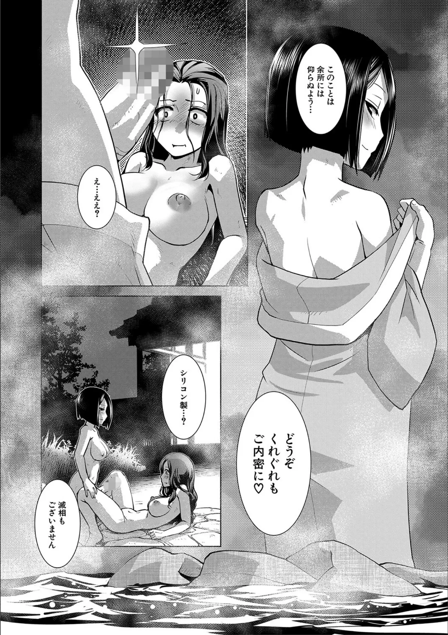 かもたま・MUJIN編集部のふたなり・和服・浴衣画像（b104atint01279）#11