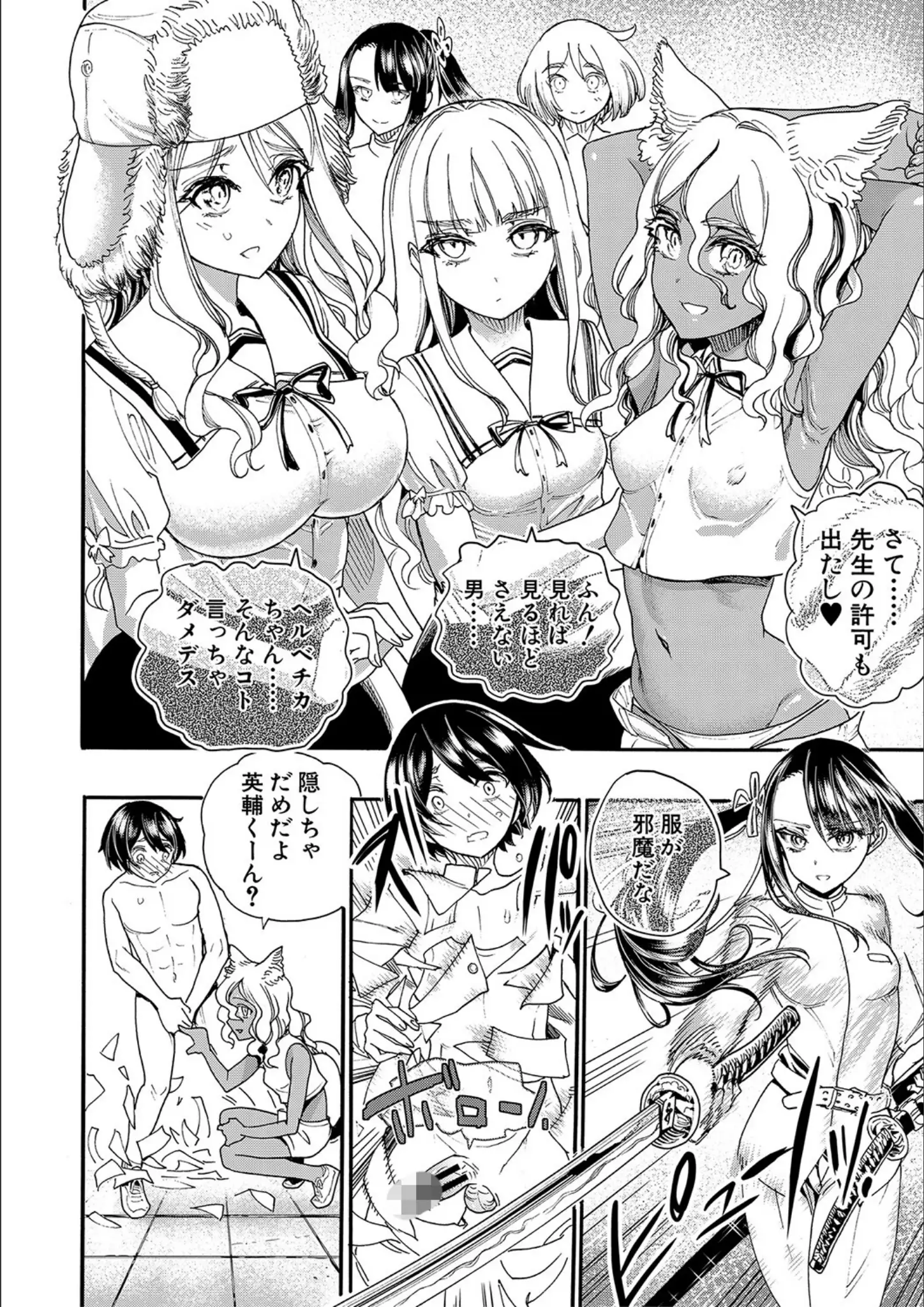 新羽隆秀・MUJIN編集部の獣耳・けもみみ・女子校生画像（b104atint01281）#5