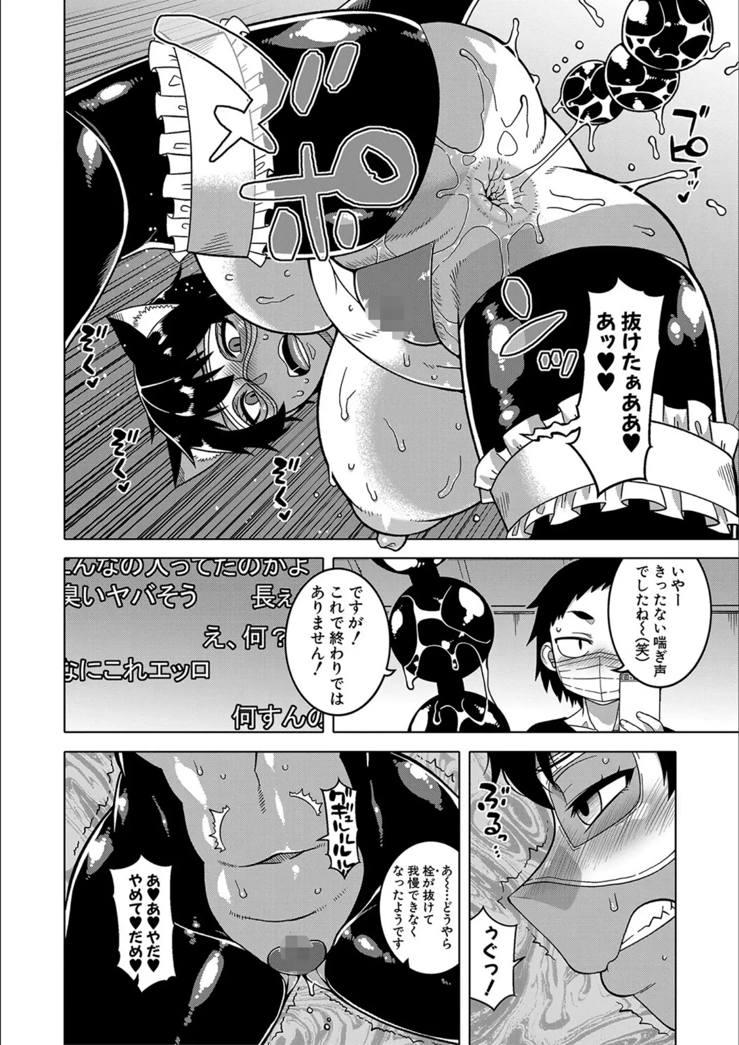 高津・MUJIN編集部のアナル・巨乳画像（b104atint01304）#10