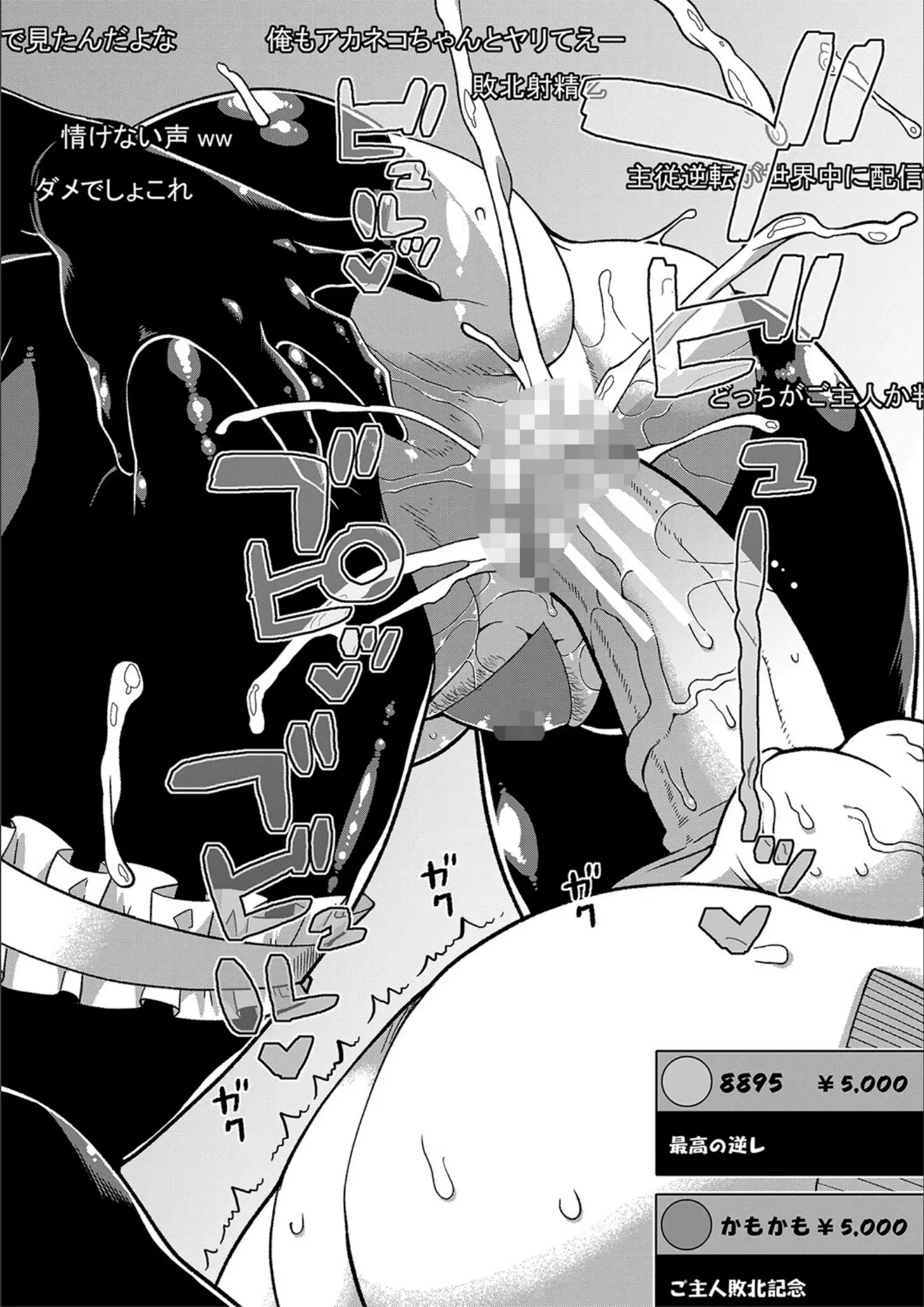 高津・MUJIN編集部のアナル・中出し画像（b104atint01304）#24