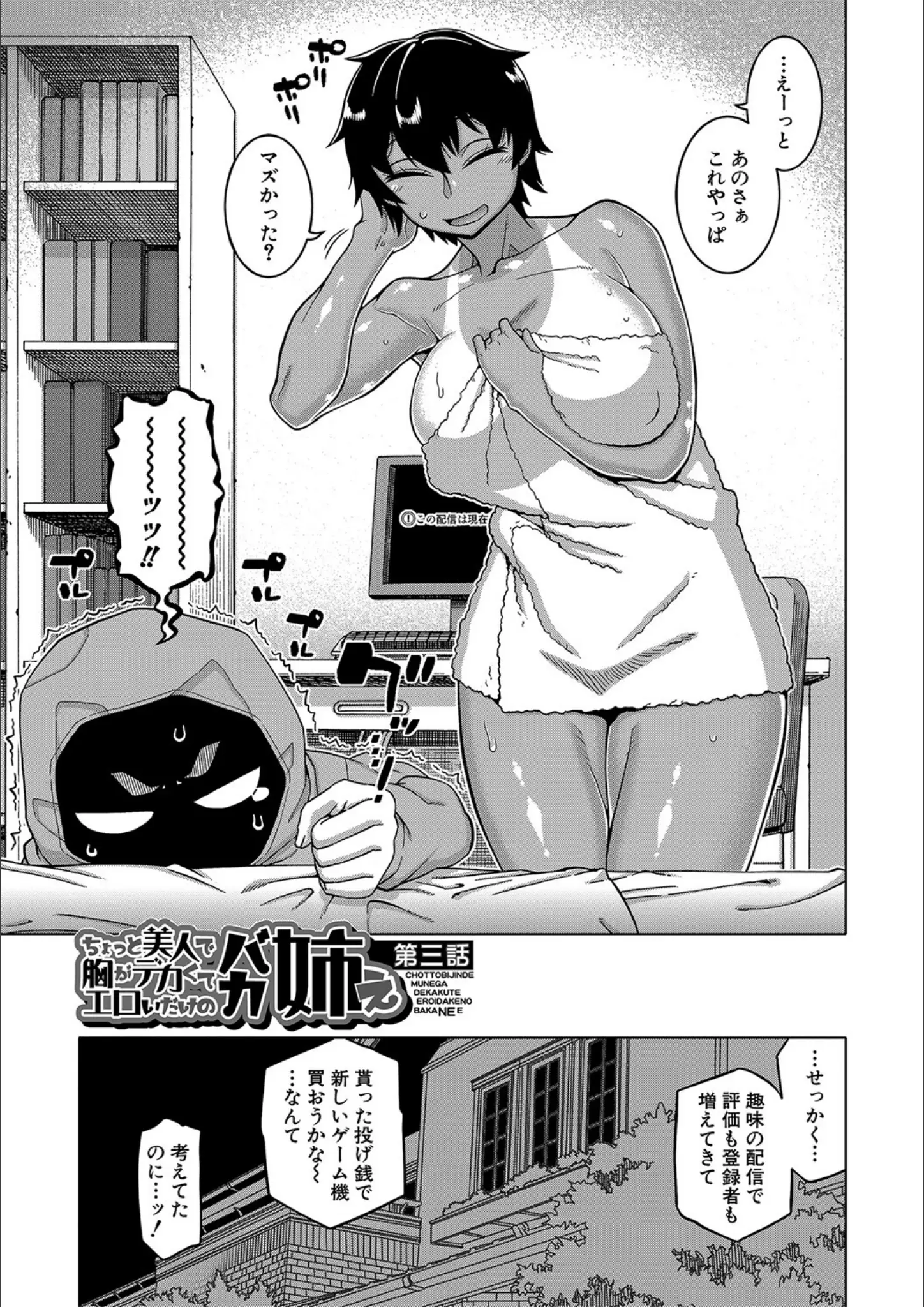 高津・MUJIN編集部の日焼け画像（b104atint01304）#3