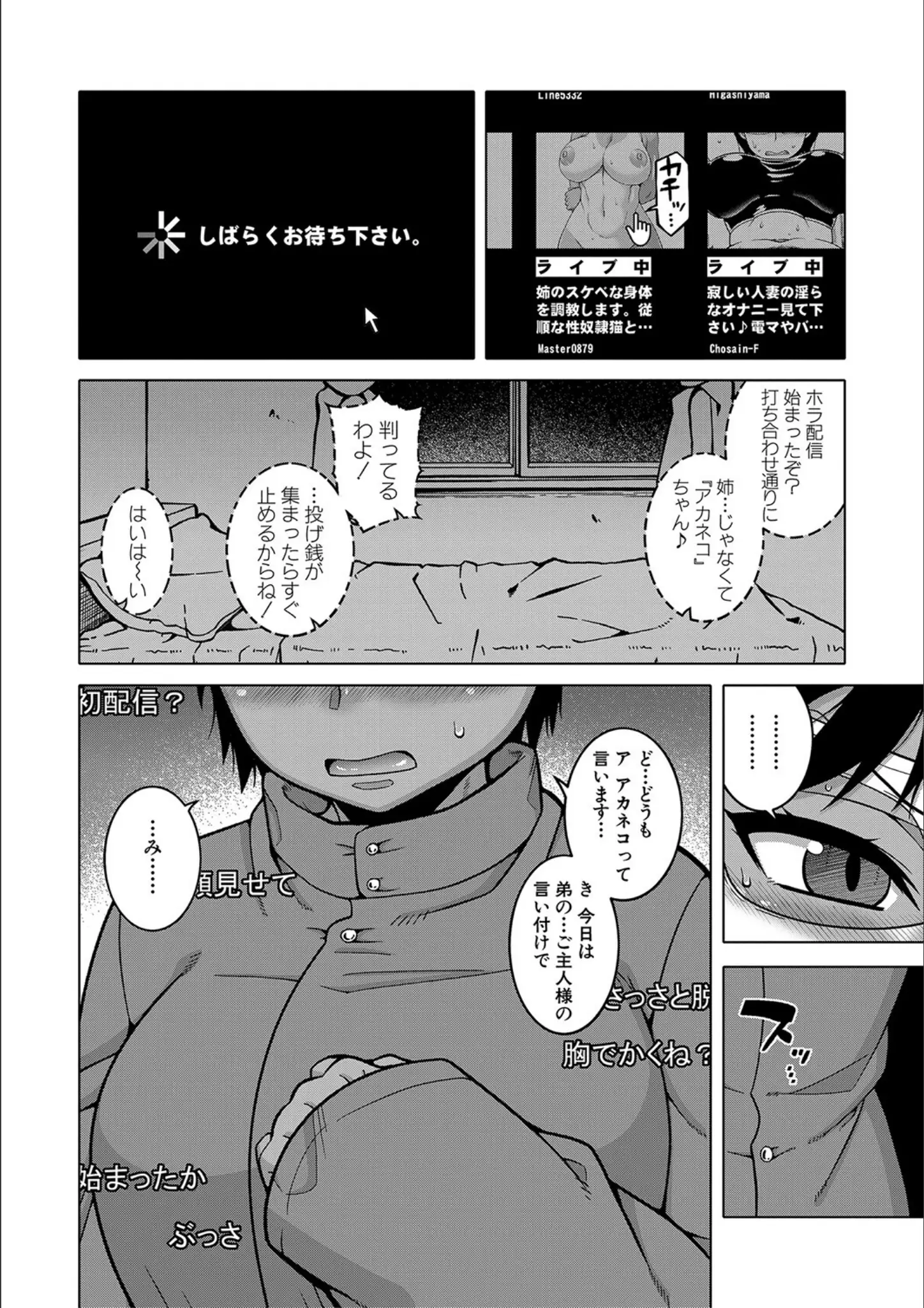 高津・MUJIN編集部の画像（b104atint01304）#5