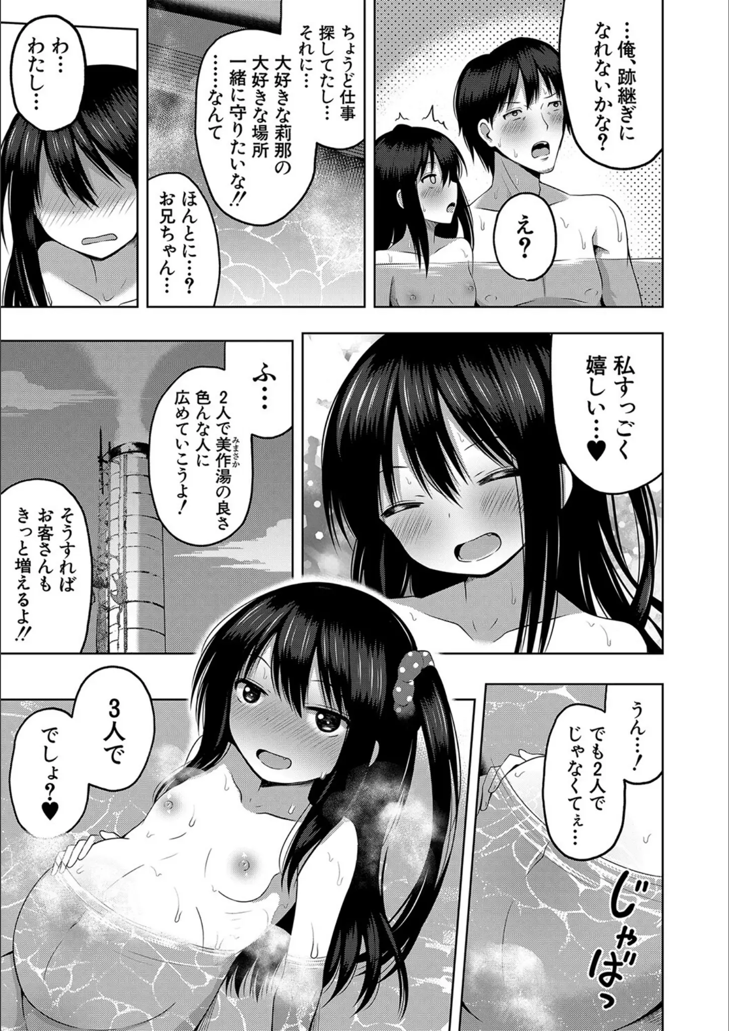MUJIN編集部・遊来りんのロリ系・貧乳・微乳画像（b104atint01318）#26