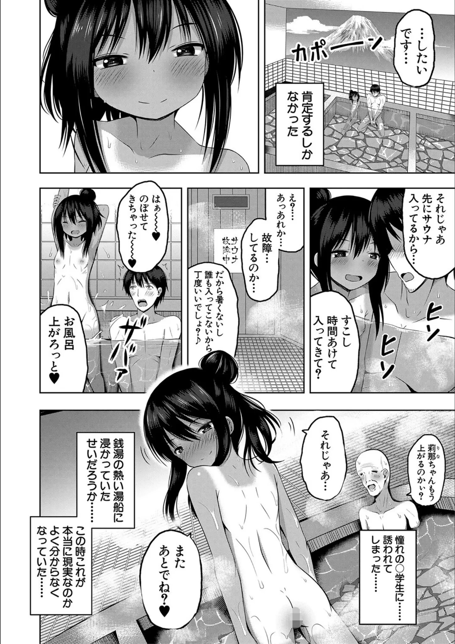 MUJIN編集部・遊来りんの日焼け・ロリ系画像（b104atint01318）#7