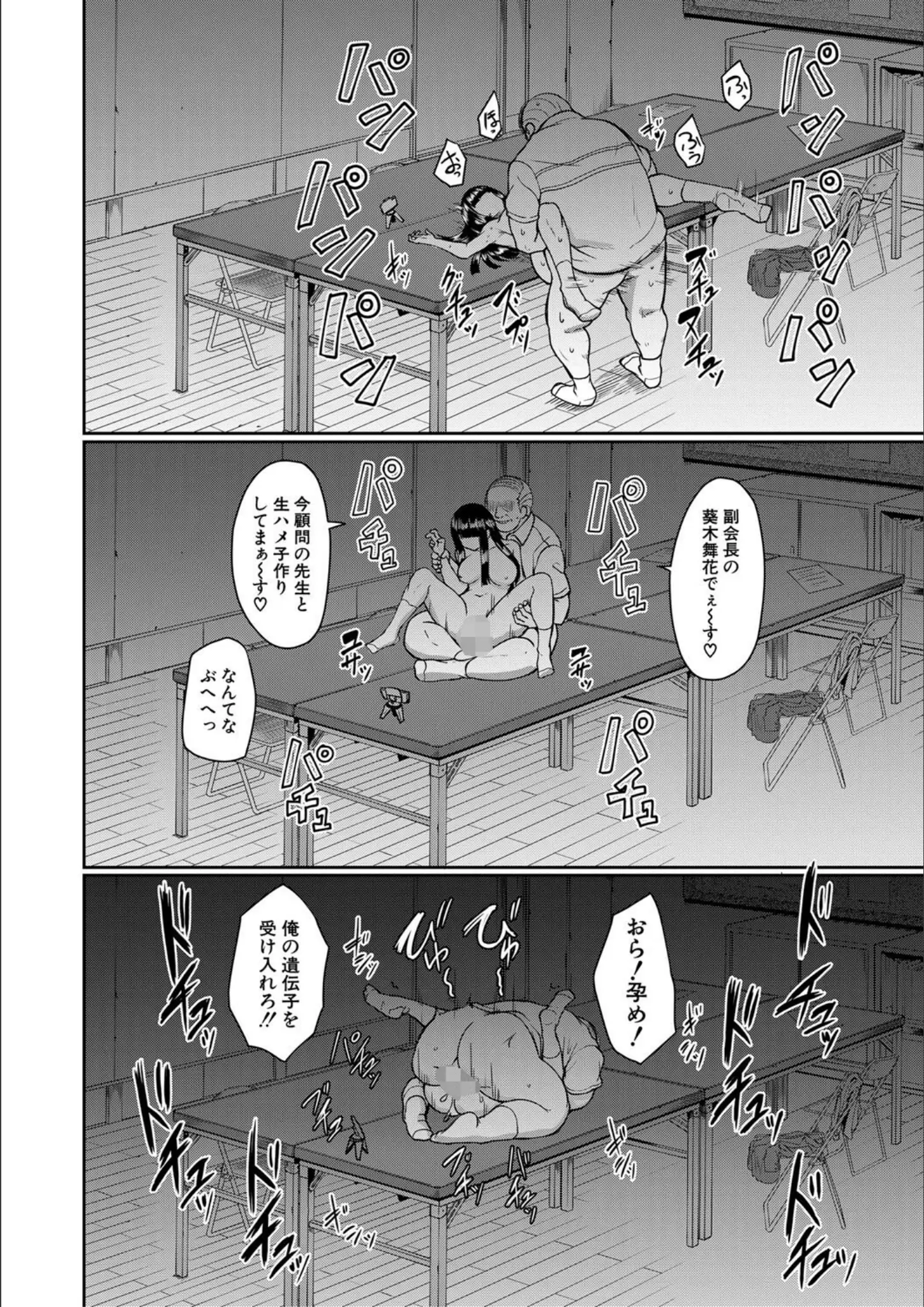 平野河重・MUJIN編集部の正常位・熟女画像（b104atint01319）#29