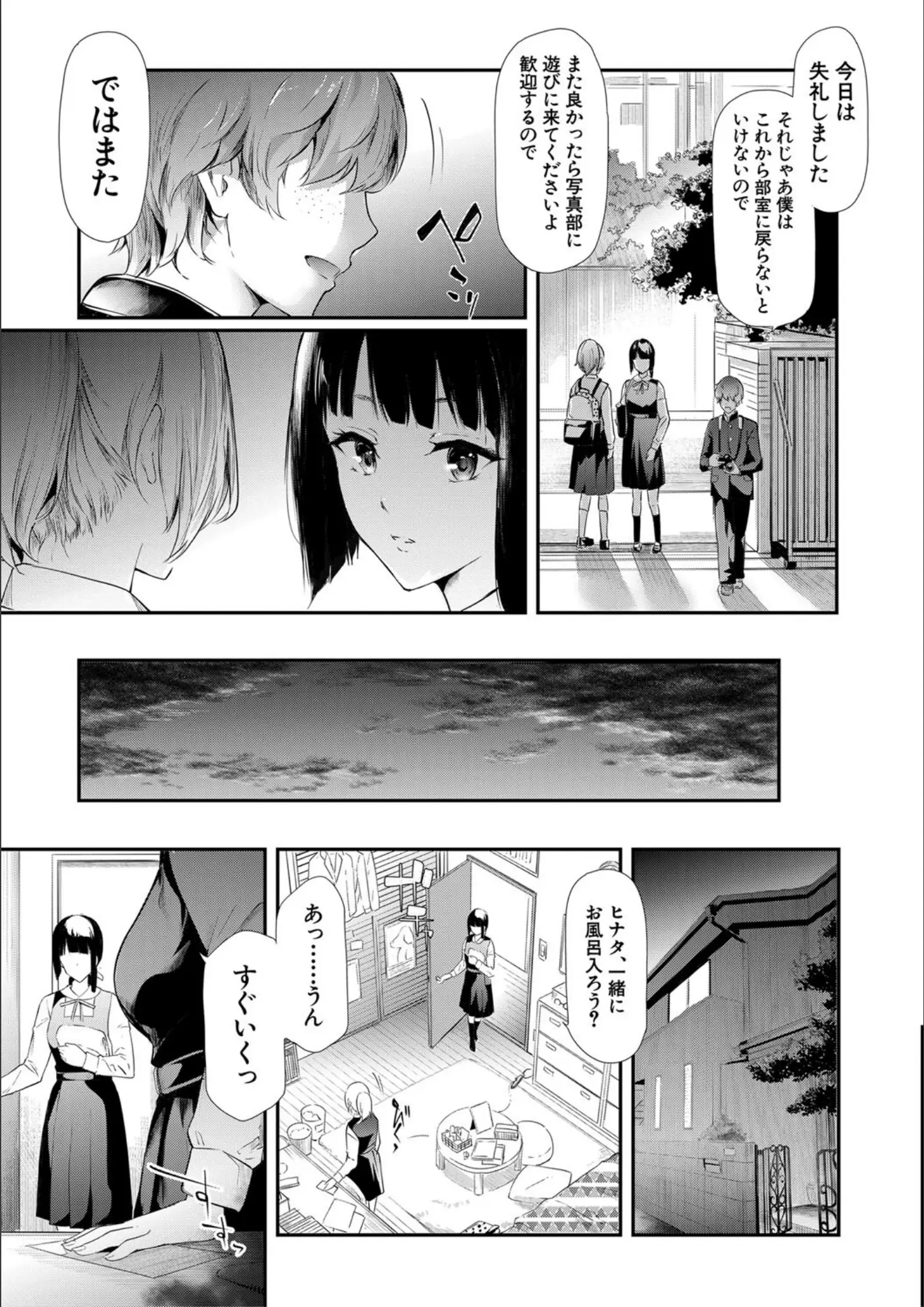 史鬼匠人・MUJIN編集部の女子校生画像（b104atint01335）#10