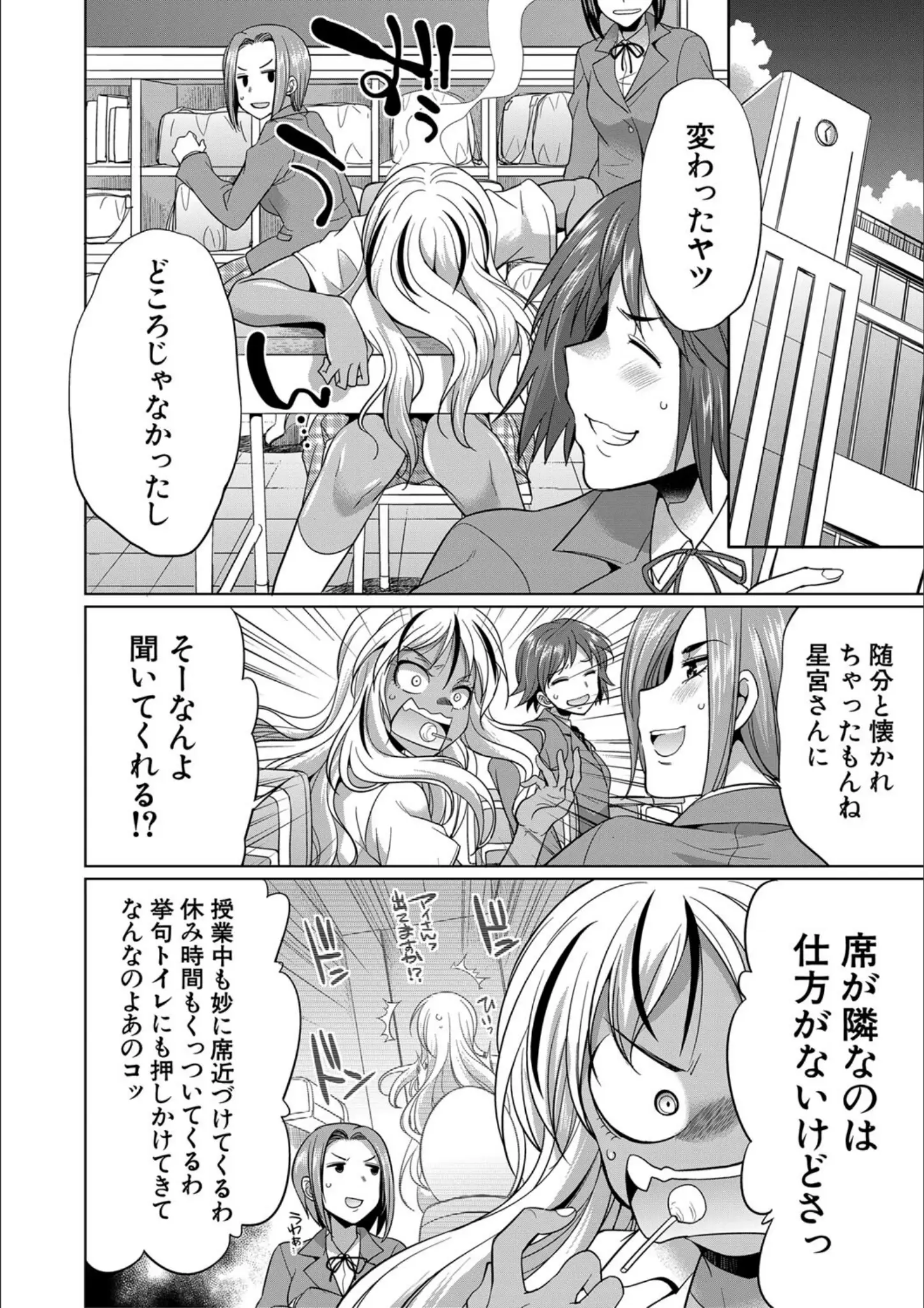 MUJIN編集部・月下カグヤの女子校生・ギャル画像（b104atint01336）#10