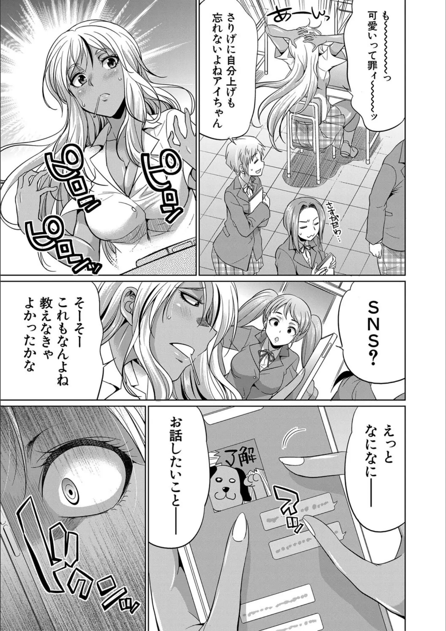 MUJIN編集部・月下カグヤの女子校生・ギャル画像（b104atint01336）#11