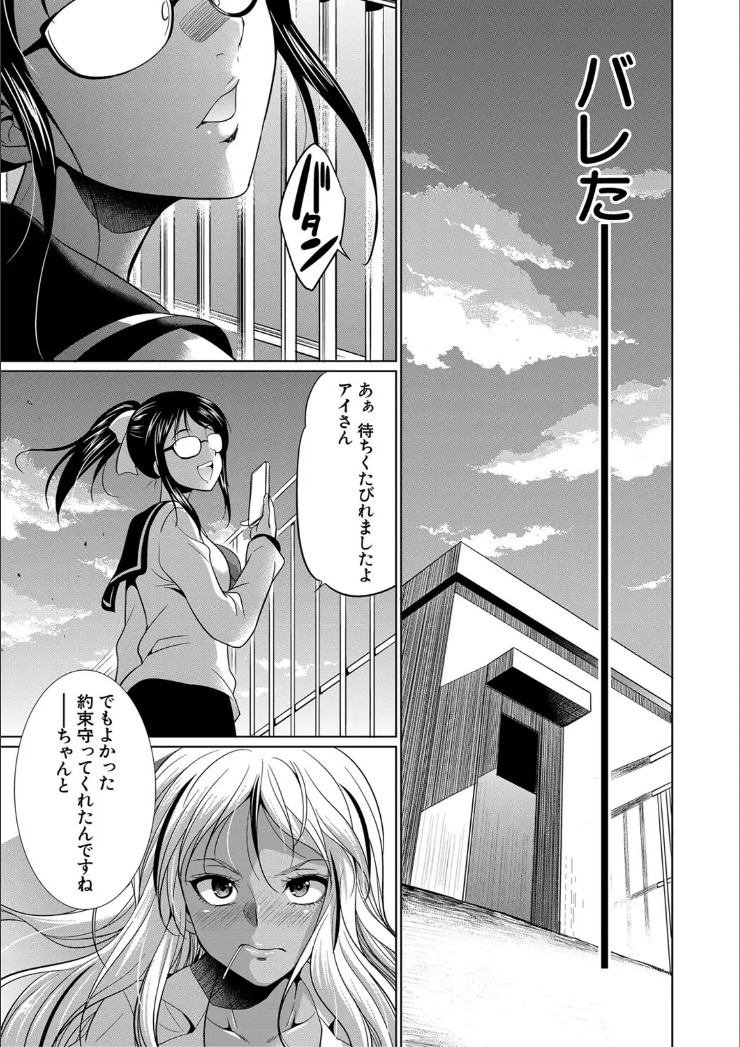 MUJIN編集部・月下カグヤのめがね・女子校生画像（b104atint01336）#12