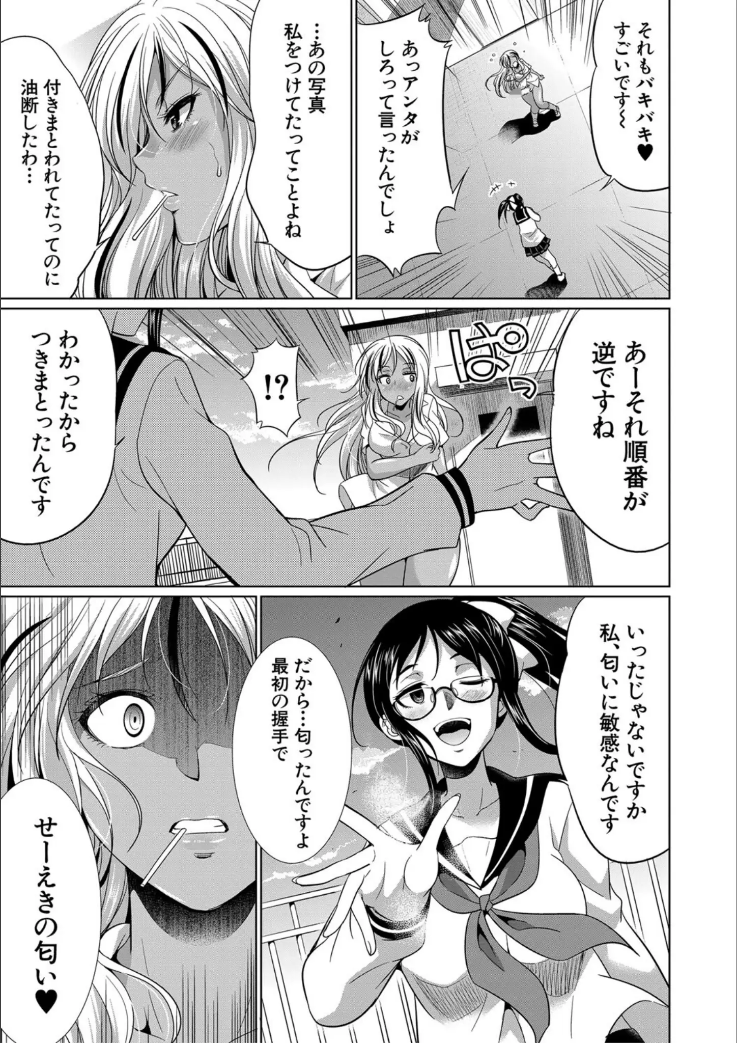 MUJIN編集部・月下カグヤの女子校生・めがね画像（b104atint01336）#13