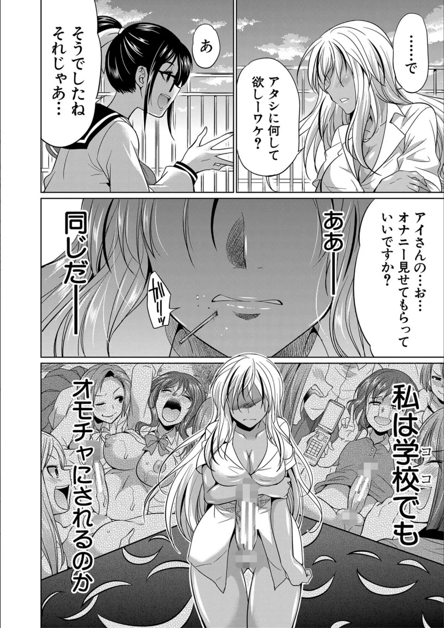 MUJIN編集部・月下カグヤのふたなり・女子校生画像（b104atint01336）#14