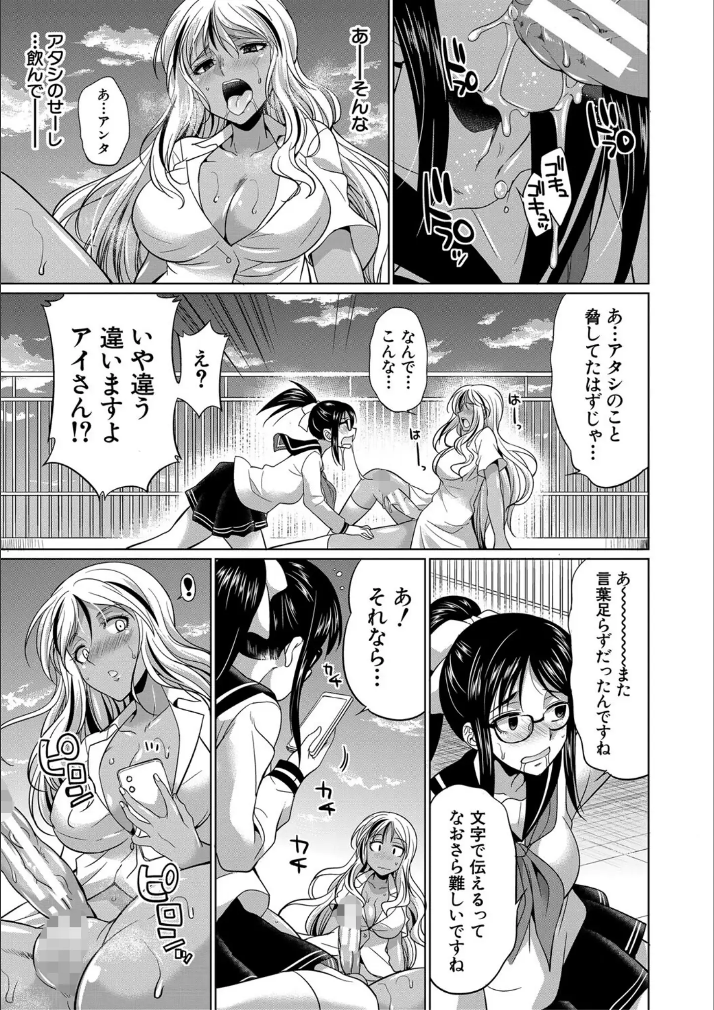 MUJIN編集部・月下カグヤのふたなり・女子校生画像（b104atint01336）#19