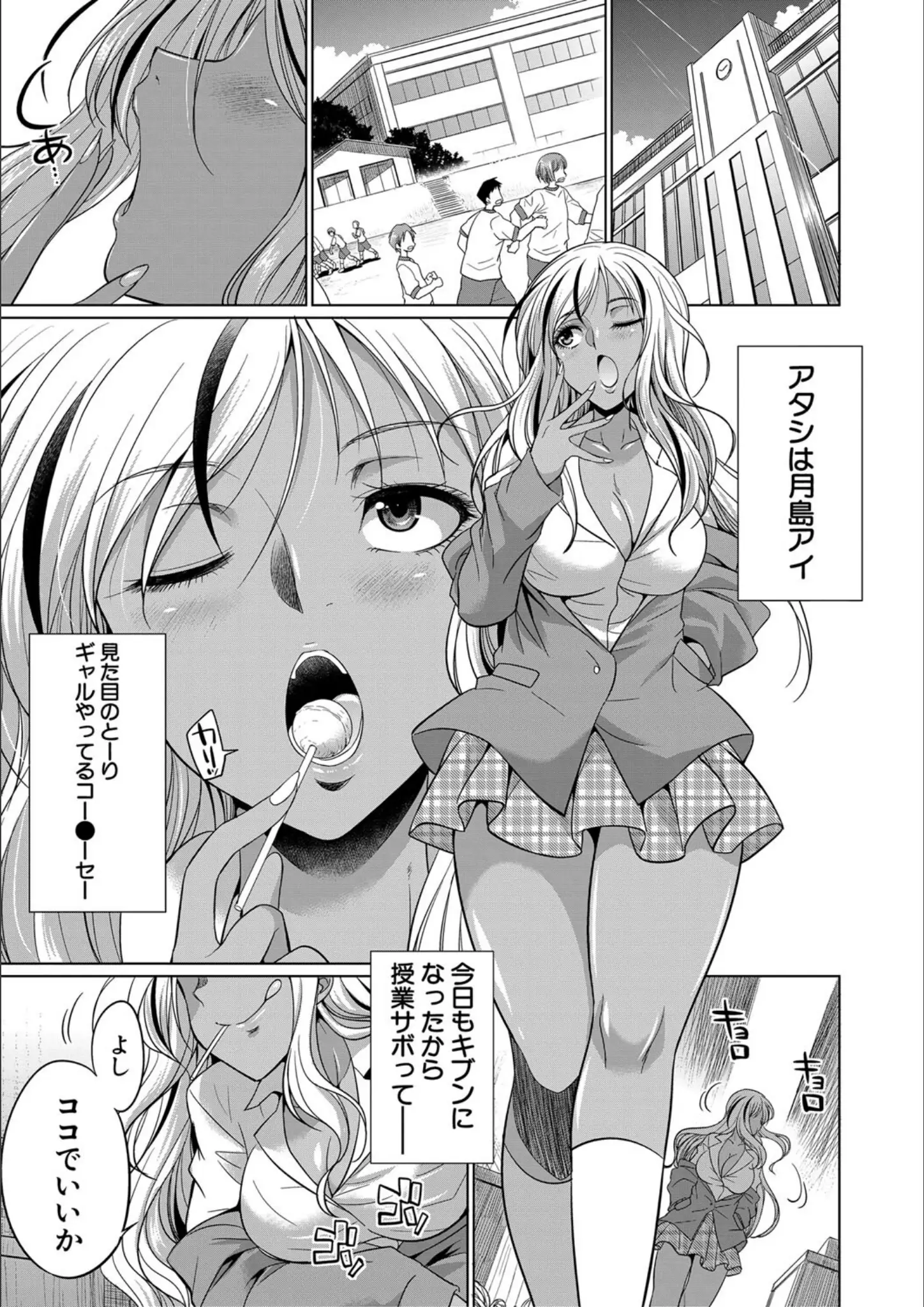 MUJIN編集部・月下カグヤのギャル・女子校生画像（b104atint01336）#2