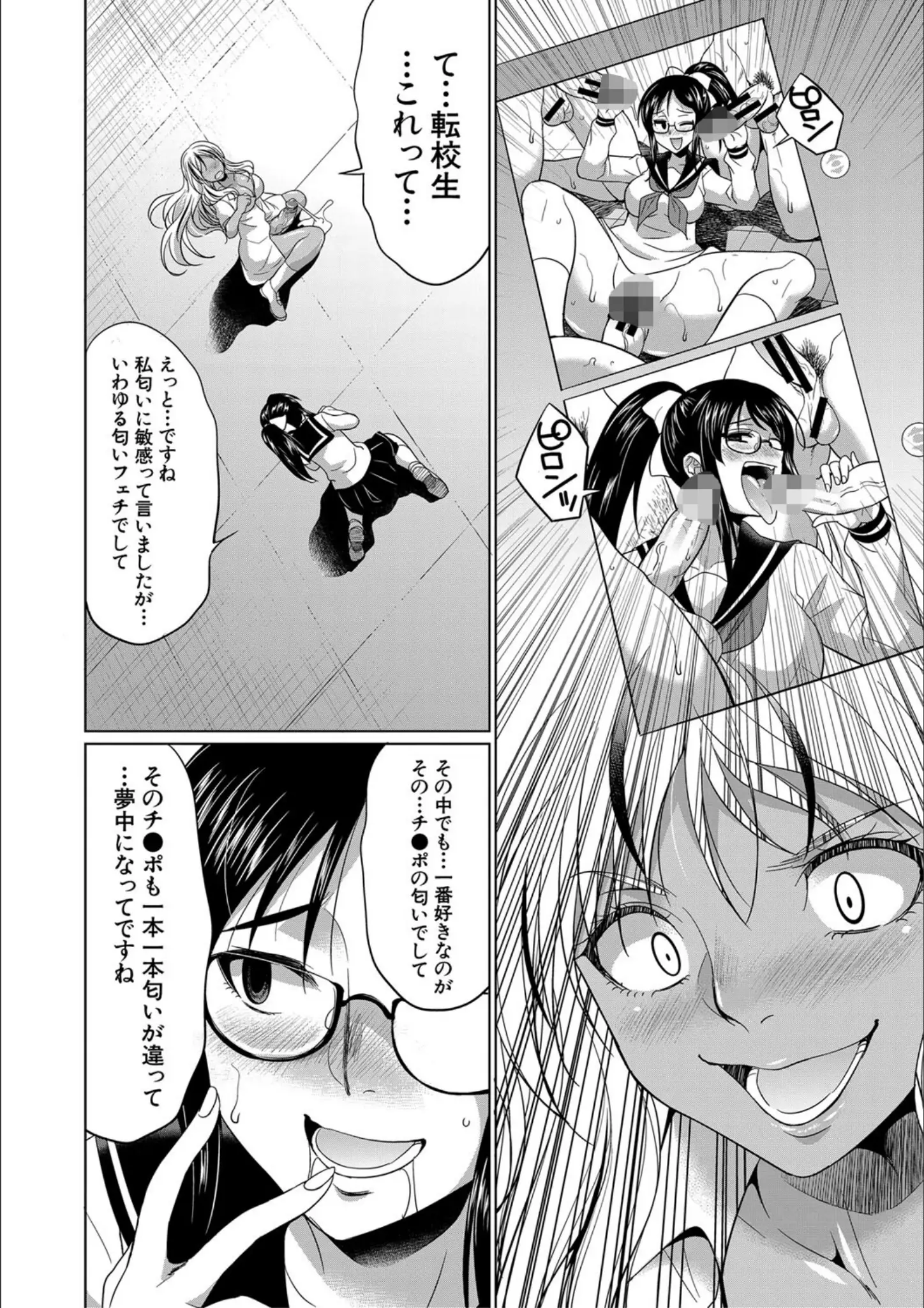 フェラ × SMのエロ漫画ページ一覧（画像数132枚）