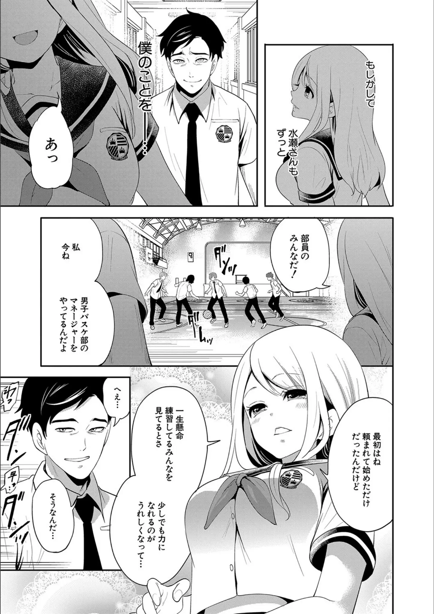 宮原歩・MUJIN編集部の女子校生画像（b104atint01337）#10