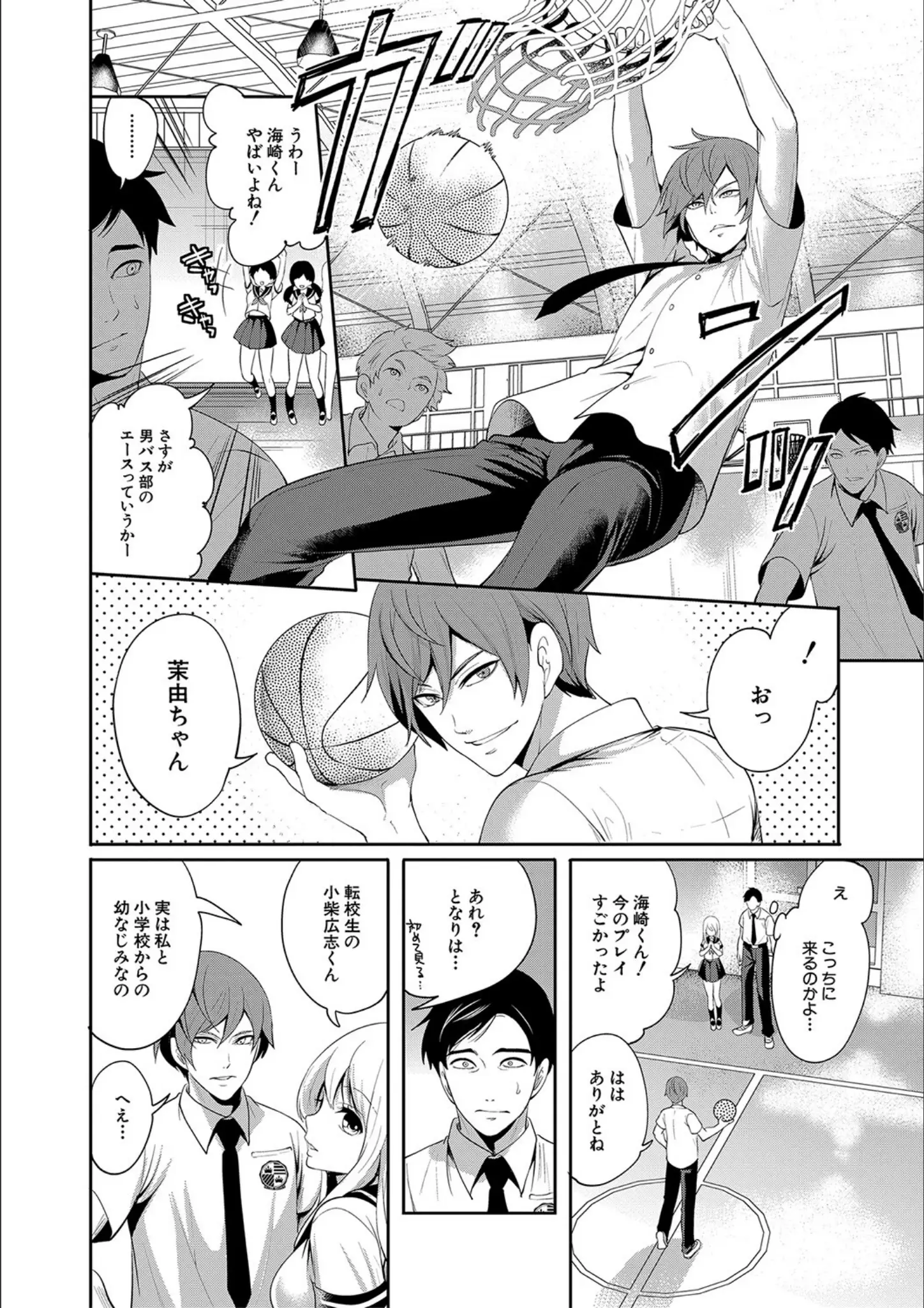 宮原歩・MUJIN編集部の女子校生画像（b104atint01337）#11