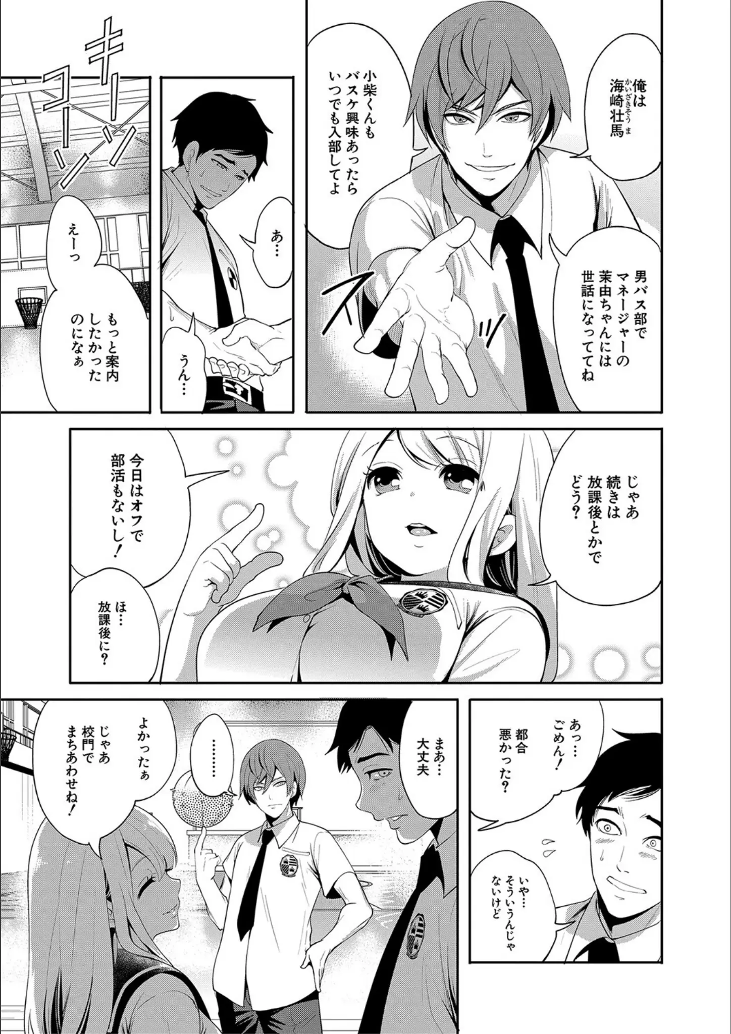 宮原歩・MUJIN編集部の女子校生画像（b104atint01337）#12