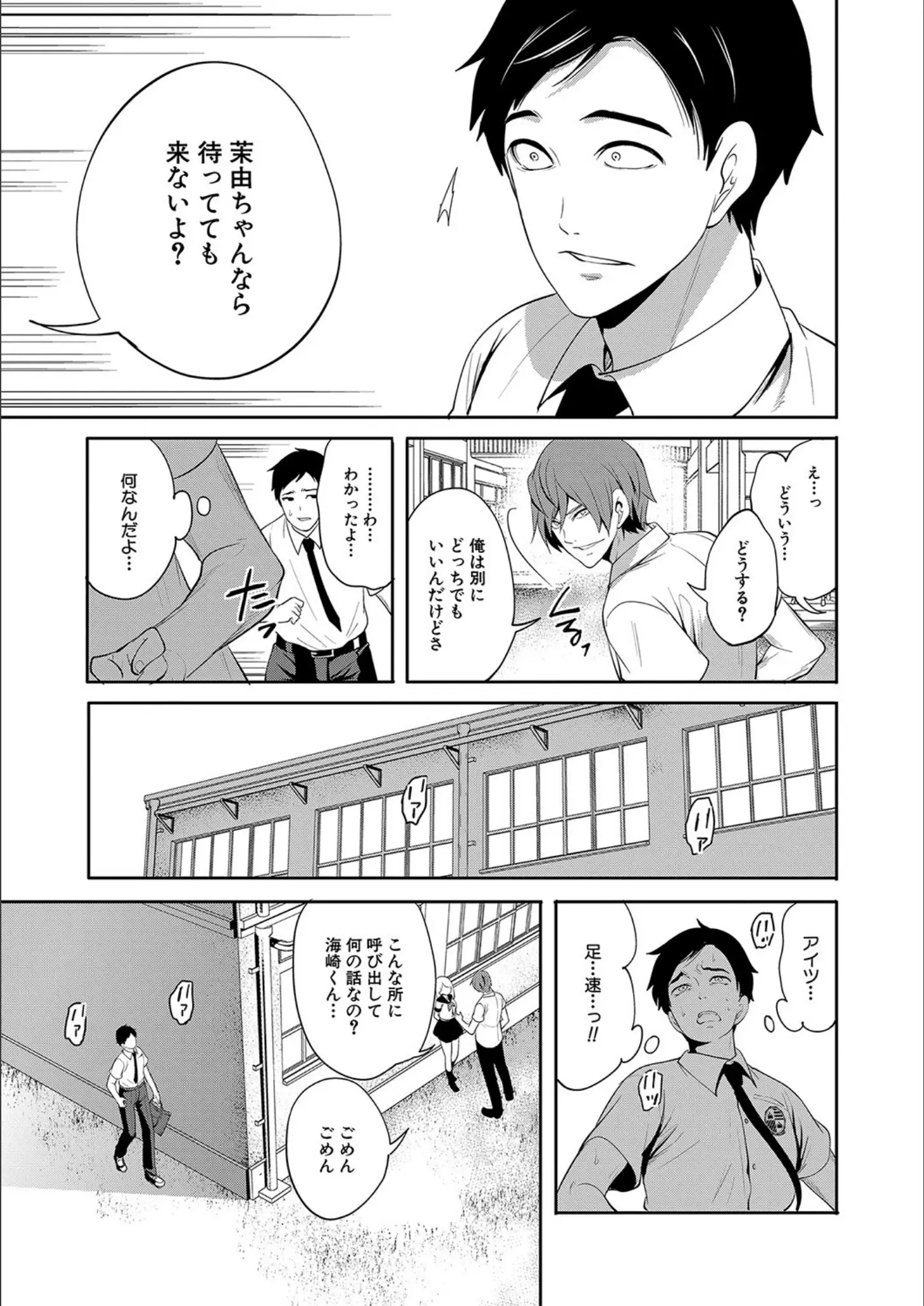 宮原歩・MUJIN編集部の女子校生画像（b104atint01337）#13