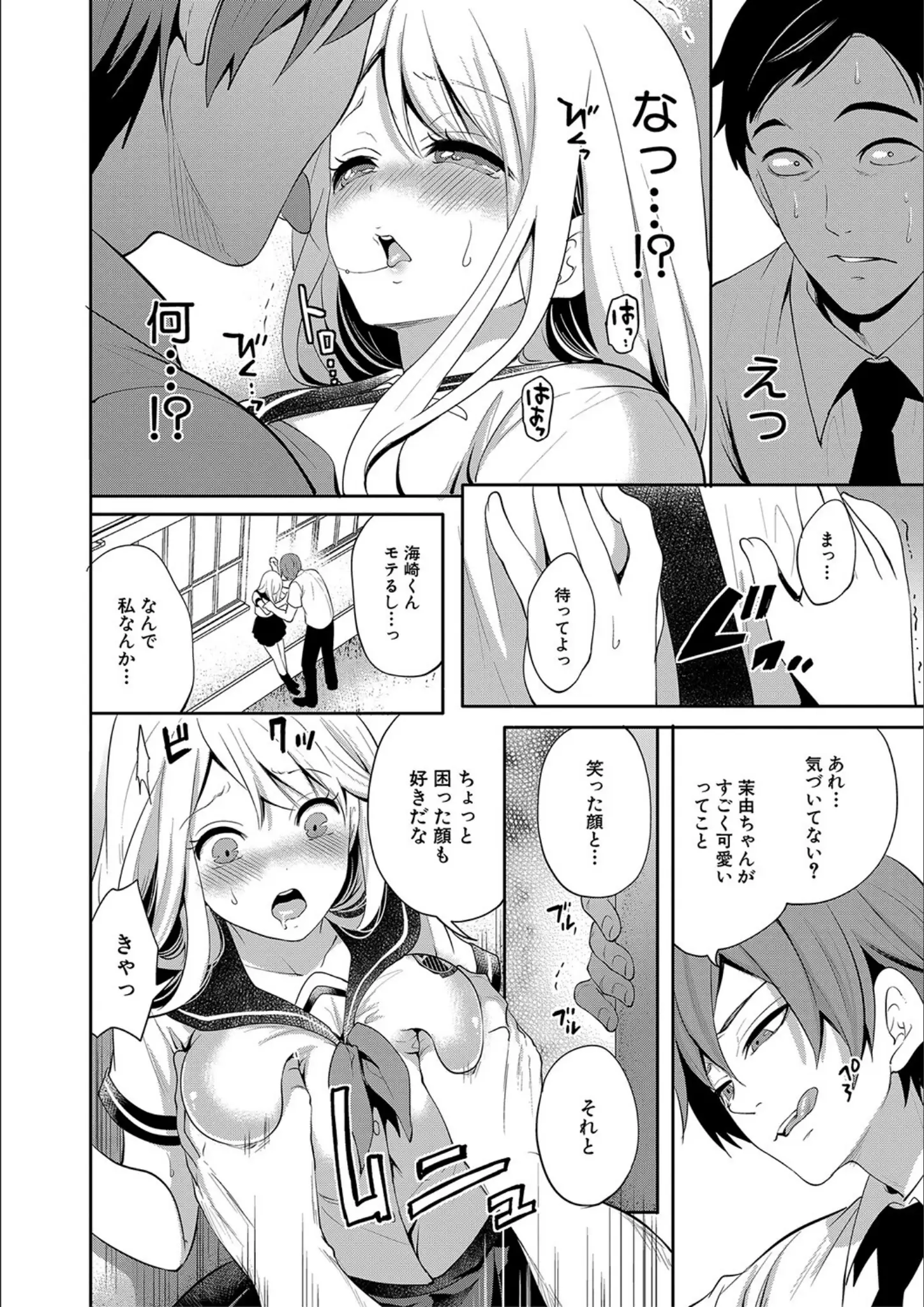宮原歩・MUJIN編集部の女子校生画像（b104atint01337）#15