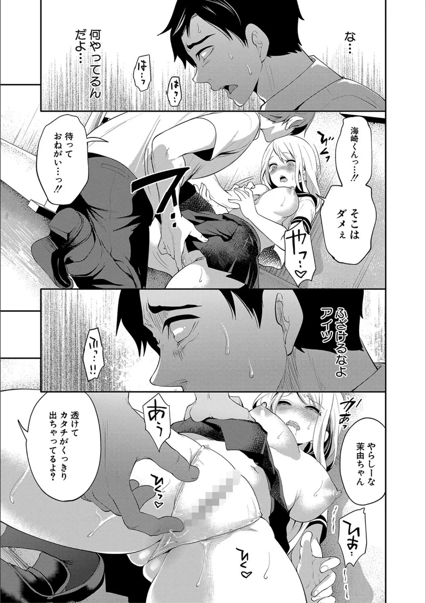 宮原歩・MUJIN編集部の手マン・女子校生画像（b104atint01337）#18