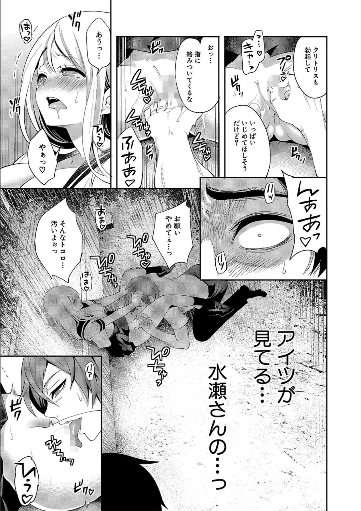 宮原歩・MUJIN編集部のクンニ・女子校生画像（b104atint01337）#19