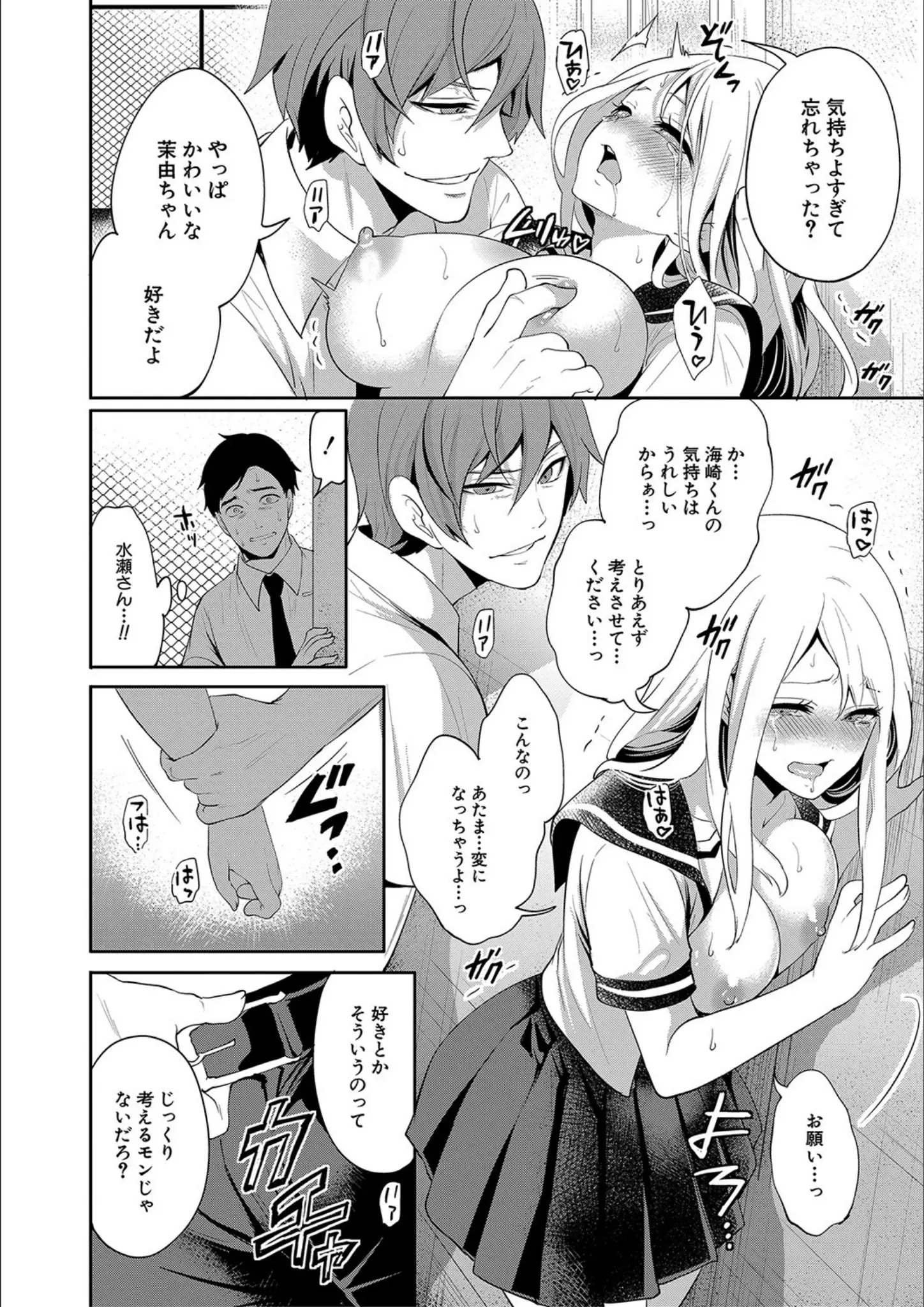 宮原歩・MUJIN編集部の巨乳・女子校生画像（b104atint01337）#21