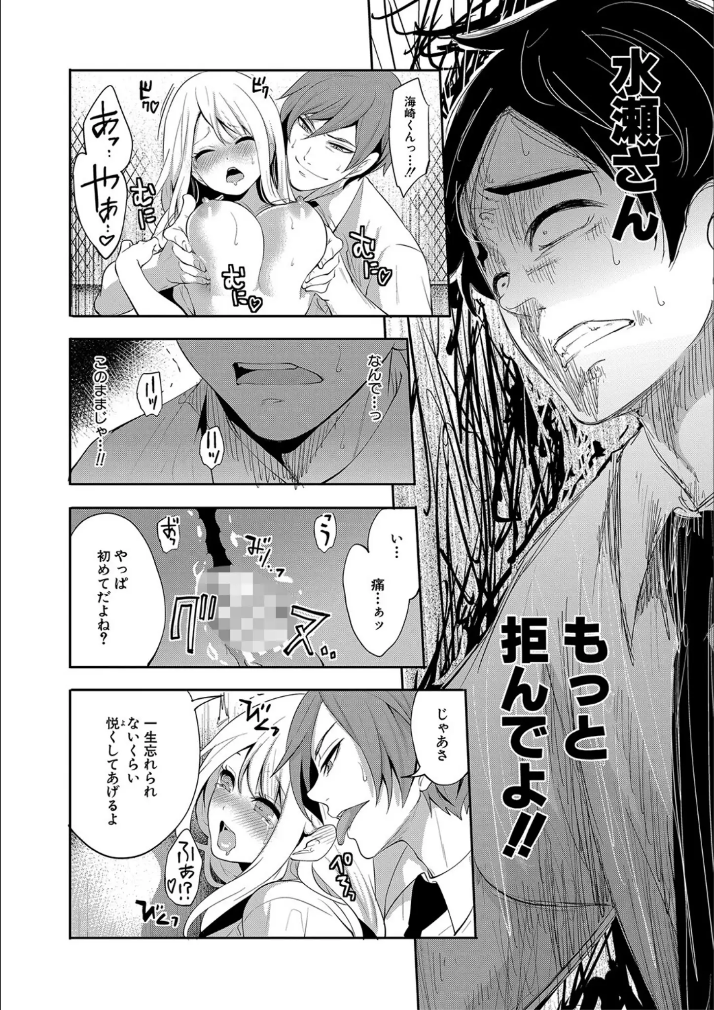 宮原歩・MUJIN編集部の女子校生画像（b104atint01337）#23