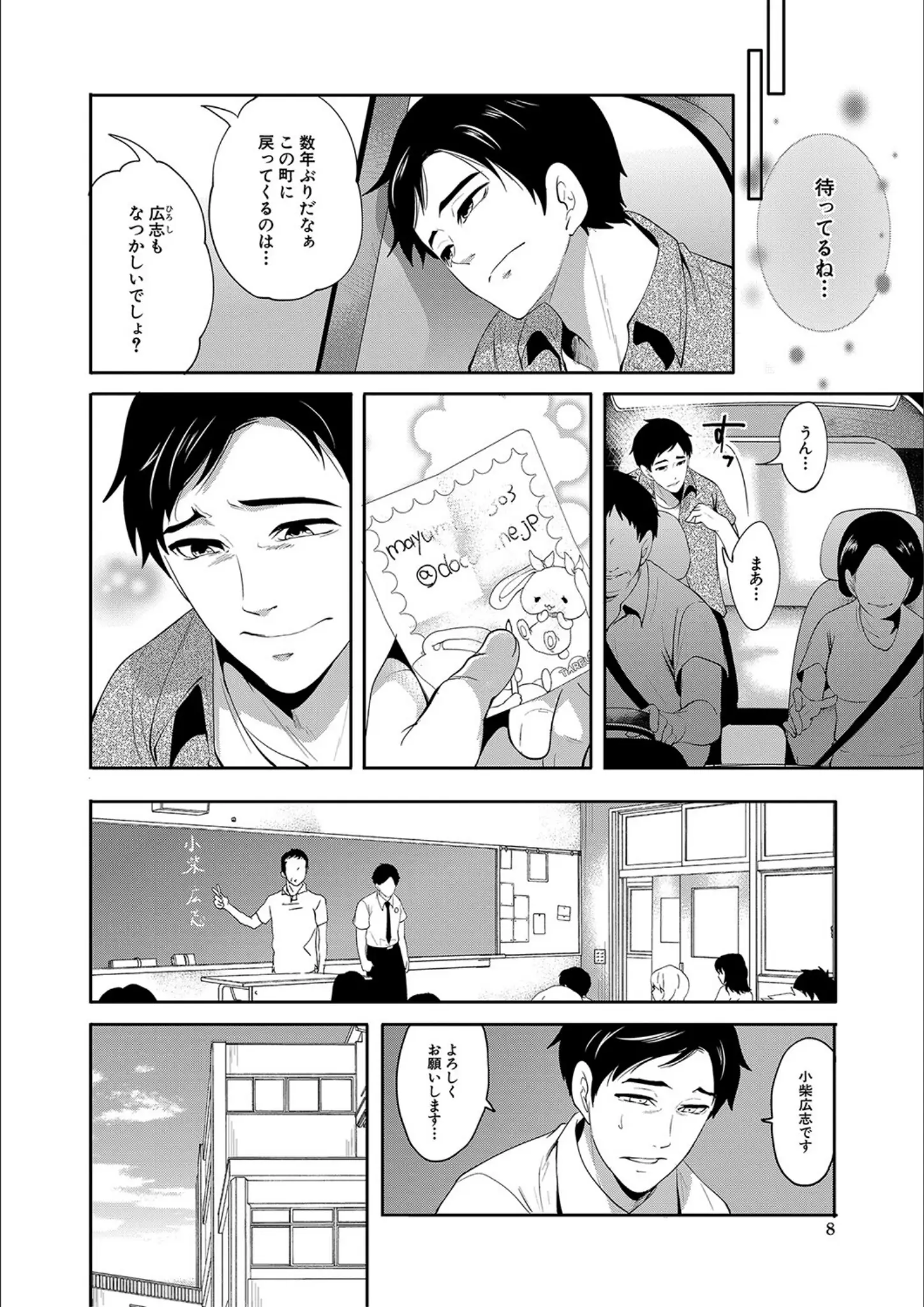 宮原歩・MUJIN編集部の画像（b104atint01337）#6
