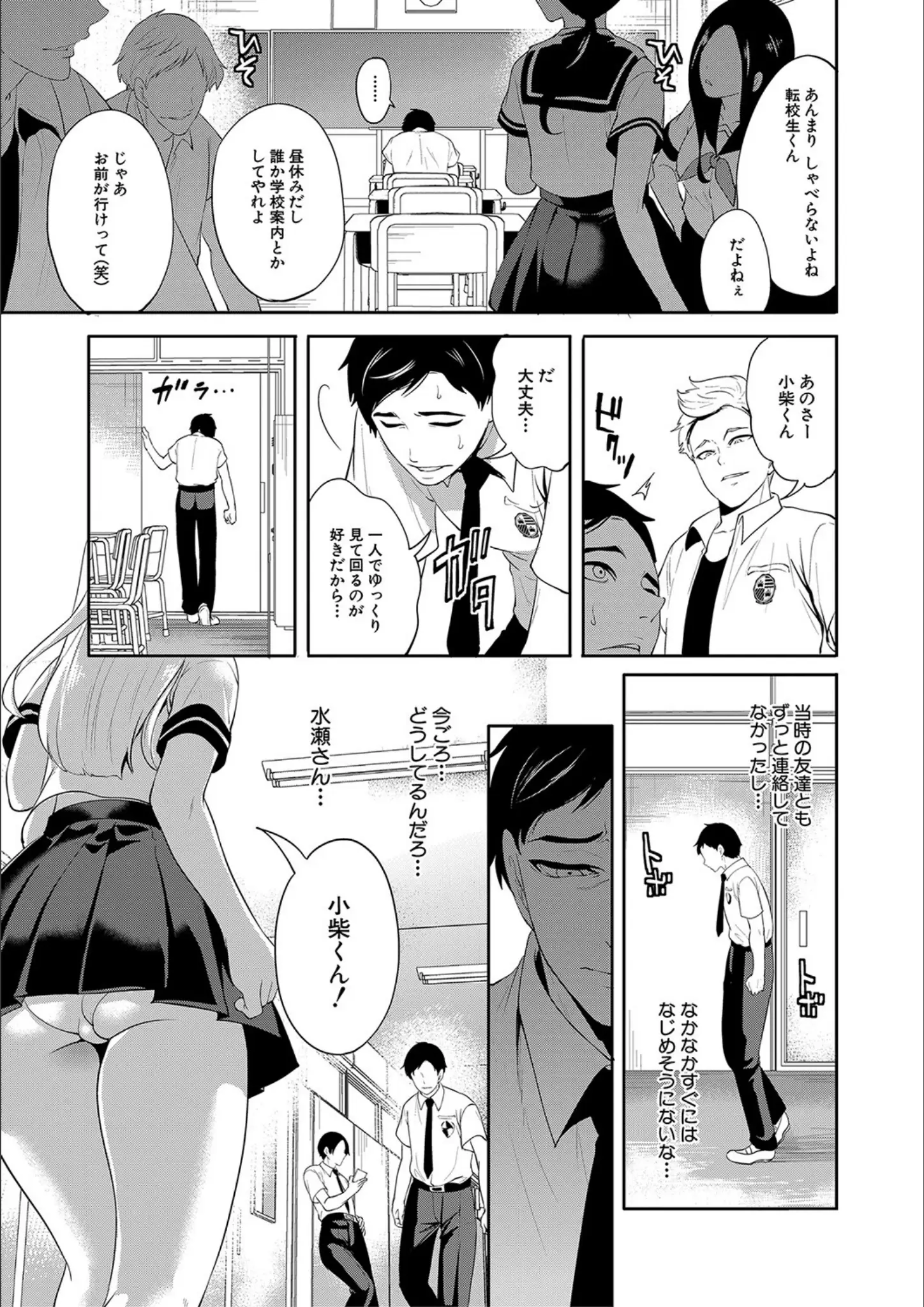 宮原歩・MUJIN編集部のパンチラ・女子校生画像（b104atint01337）#7