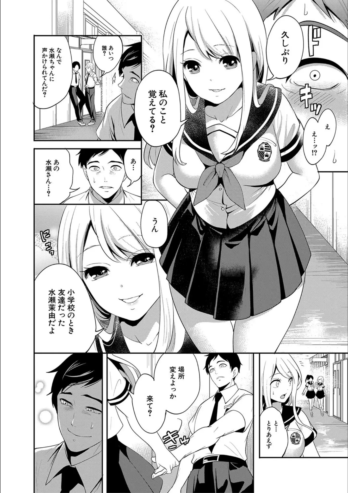 宮原歩・MUJIN編集部の女子校生画像（b104atint01337）#8