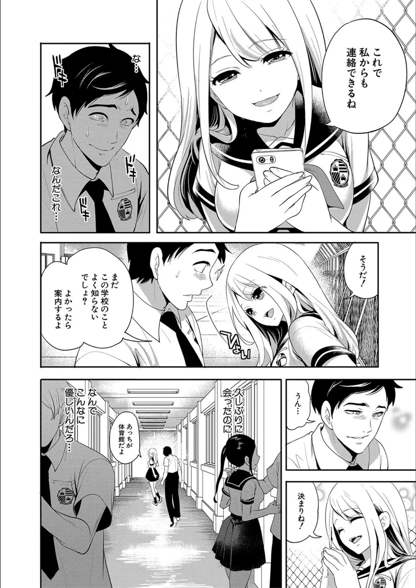 宮原歩・MUJIN編集部の女子校生画像（b104atint01337）#9