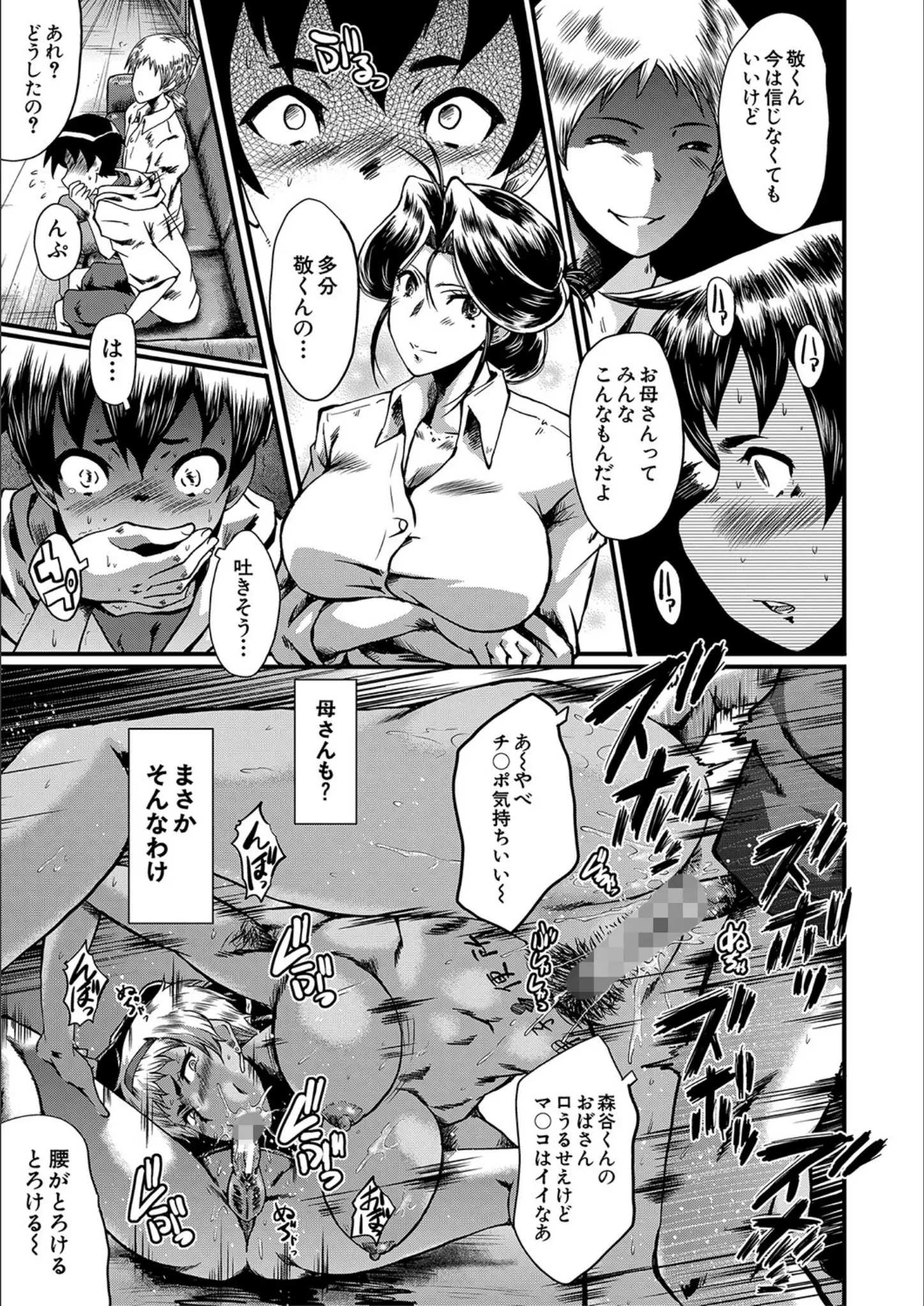 巨乳 × 脇のエロ漫画ページ一覧（画像数311枚）