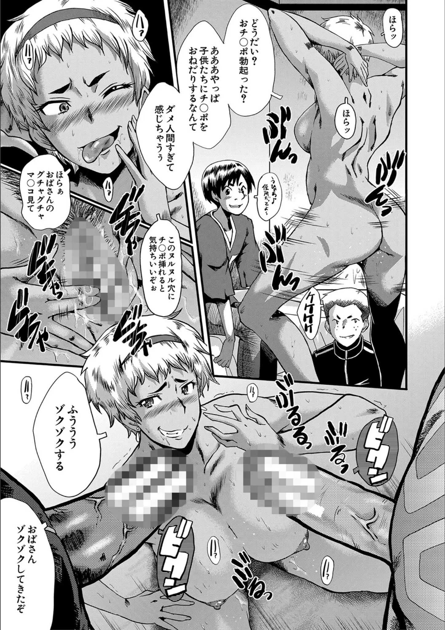 【SINK】 × 乱交・3P・4Pのエロ漫画ページ一覧（画像数26枚）