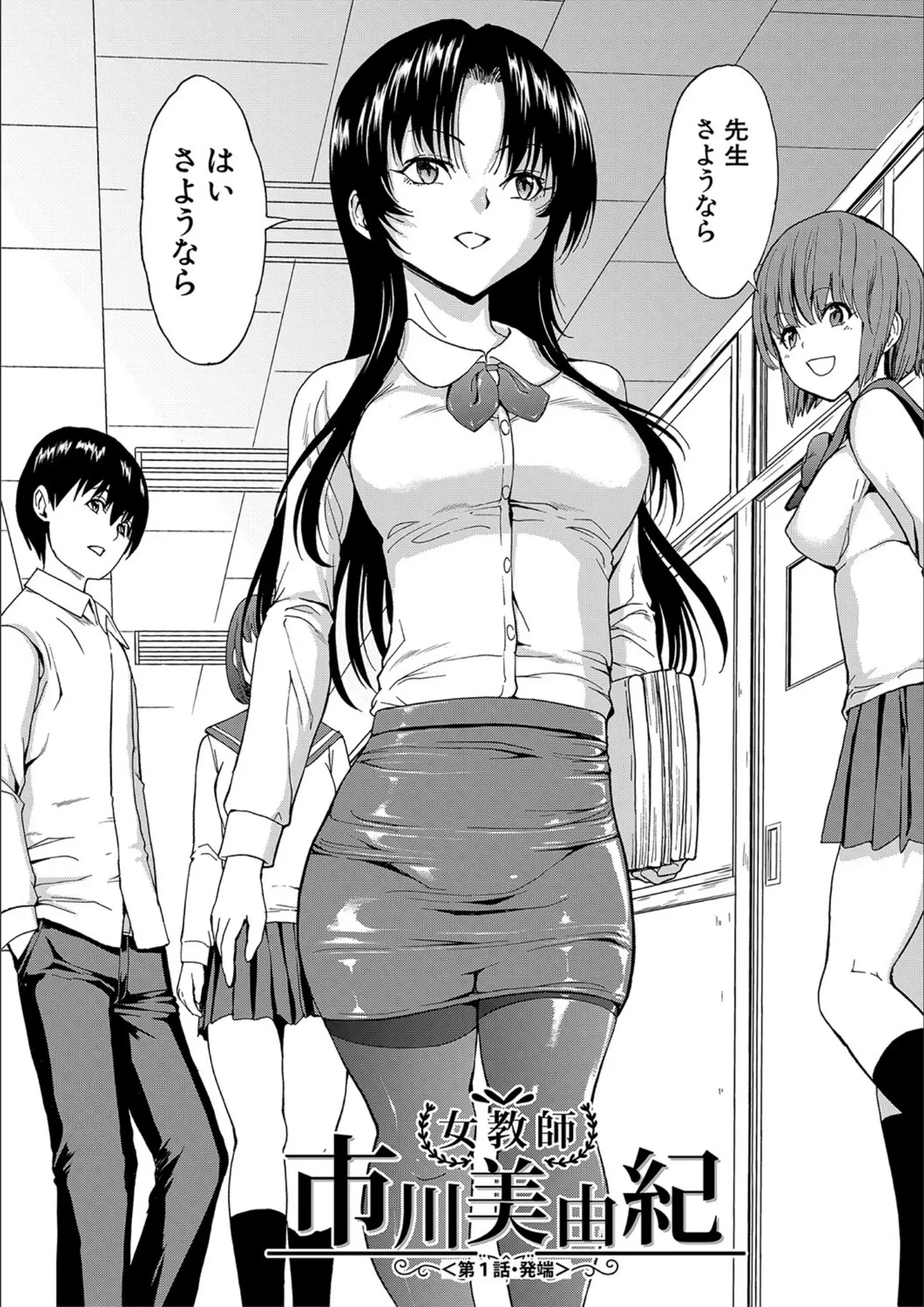 墓場・MUJIN編集部のパンスト・タイツ・女子校生画像（b104atint01358）#3