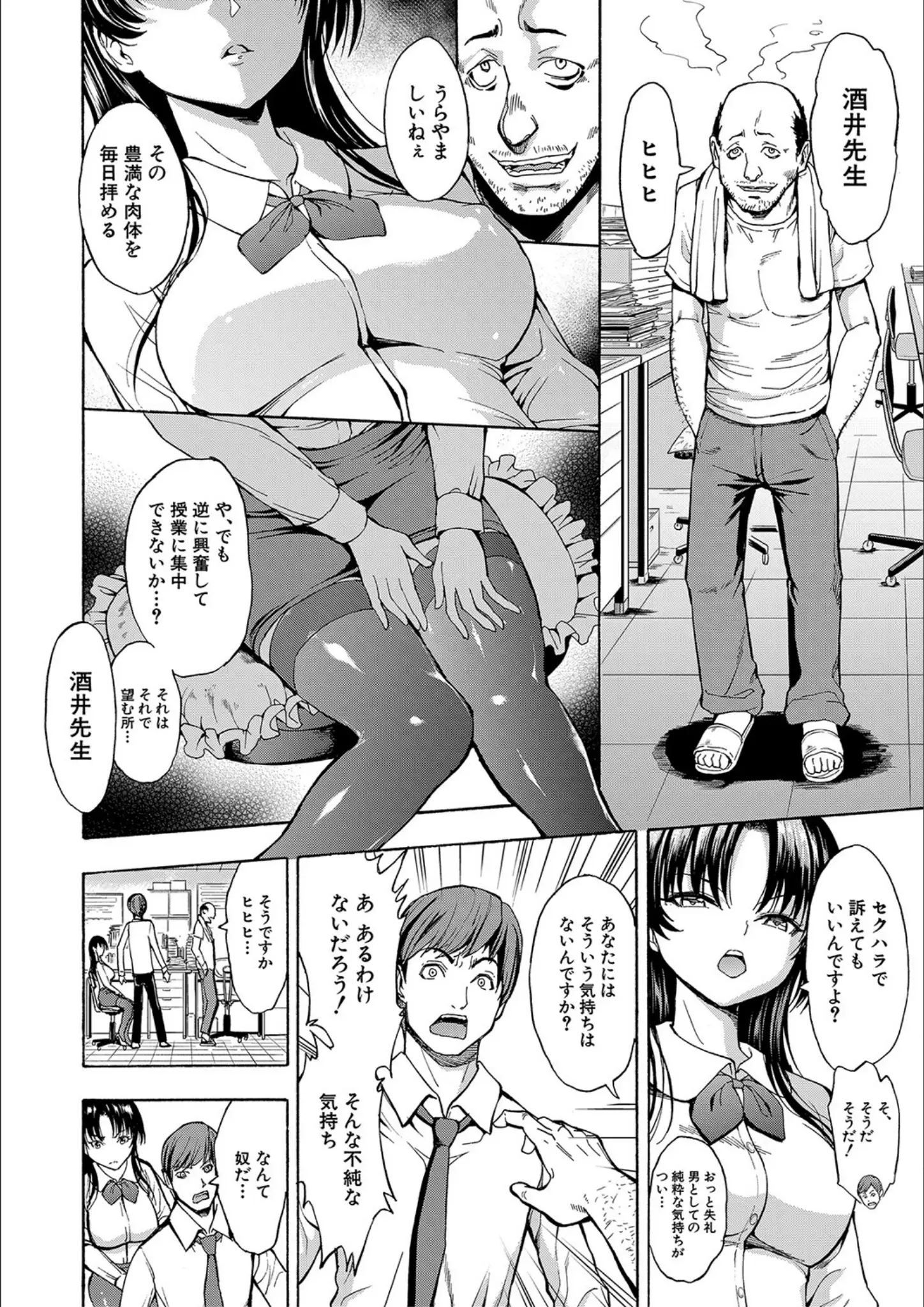 墓場・MUJIN編集部のパンスト・タイツ・女子校生画像（b104atint01358）#4
