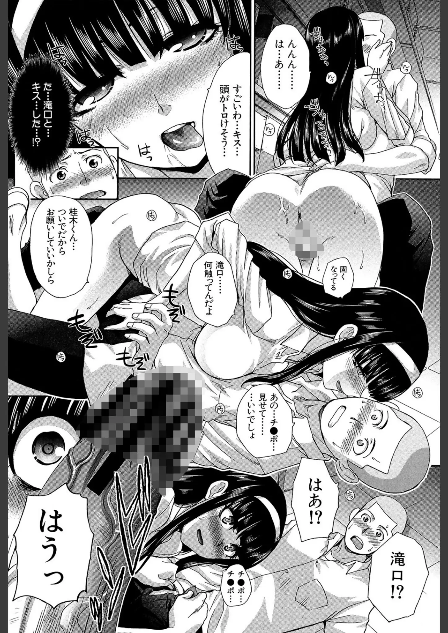 板場広し・MUJIN編集部の画像（b104atint01373）#11