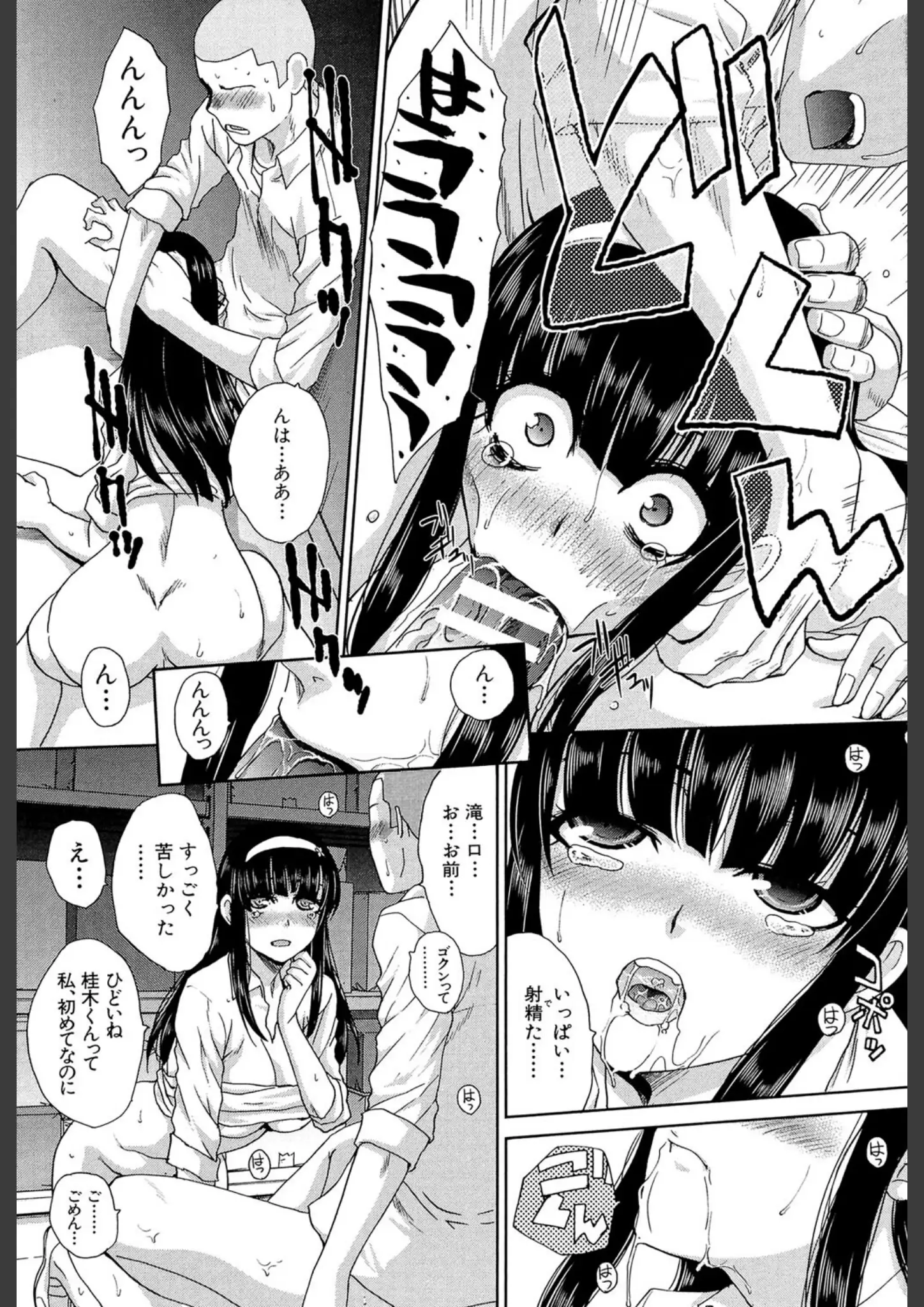 板場広し・MUJIN編集部のフェラ・イラマチオ画像（b104atint01373）#13