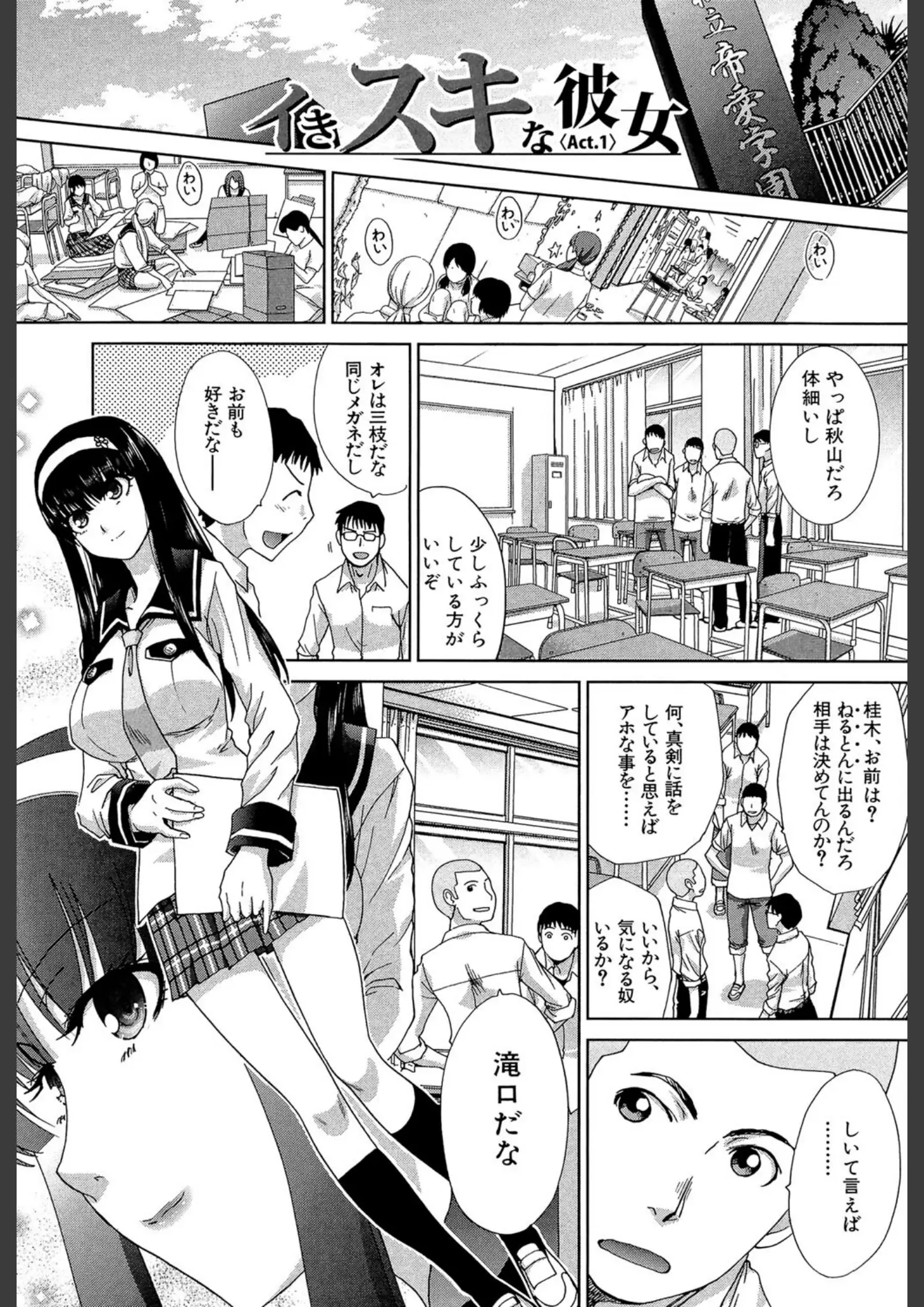 板場広し・MUJIN編集部の女子校生画像（b104atint01373）#2