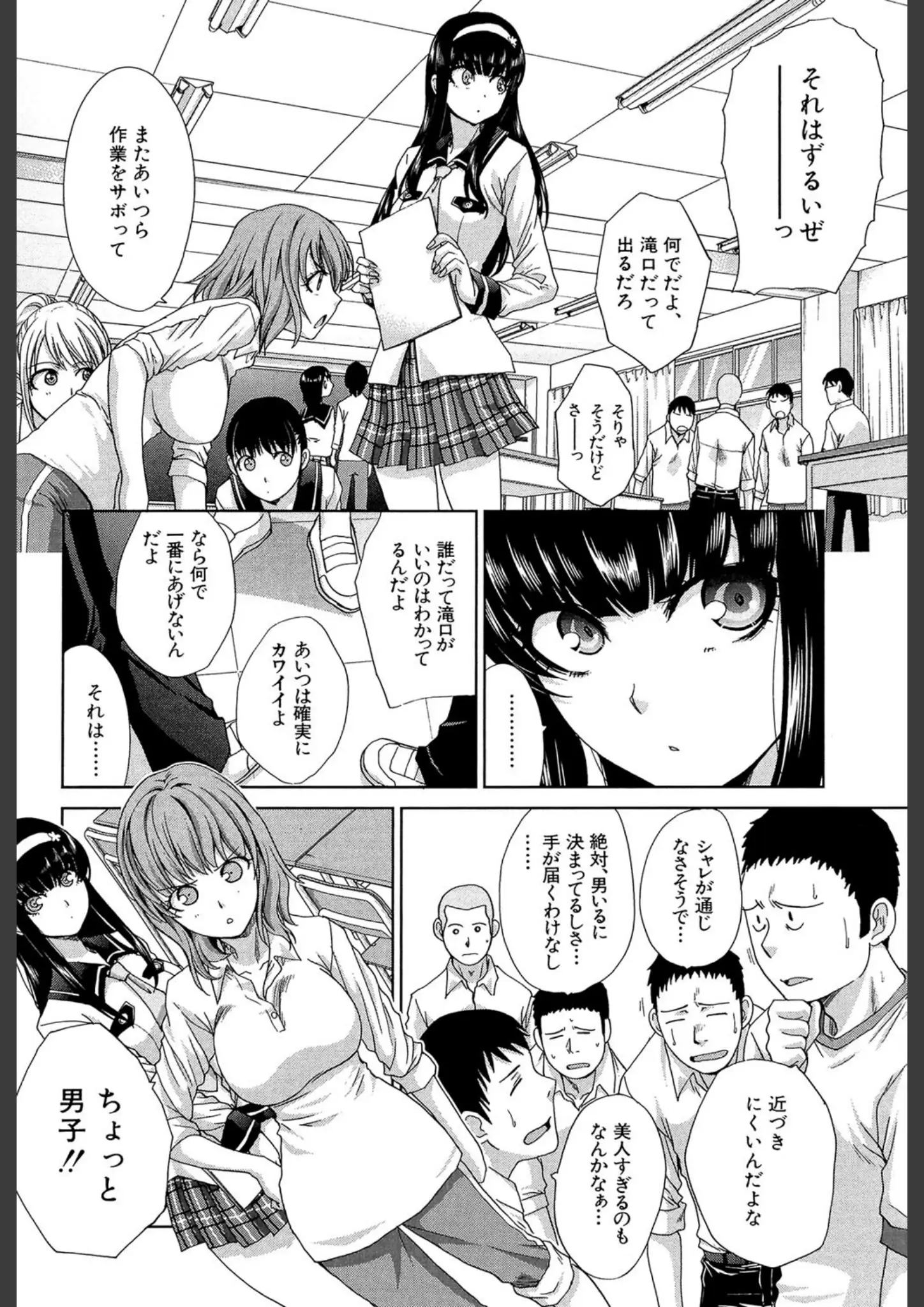 板場広し・MUJIN編集部の女子校生画像（b104atint01373）#3